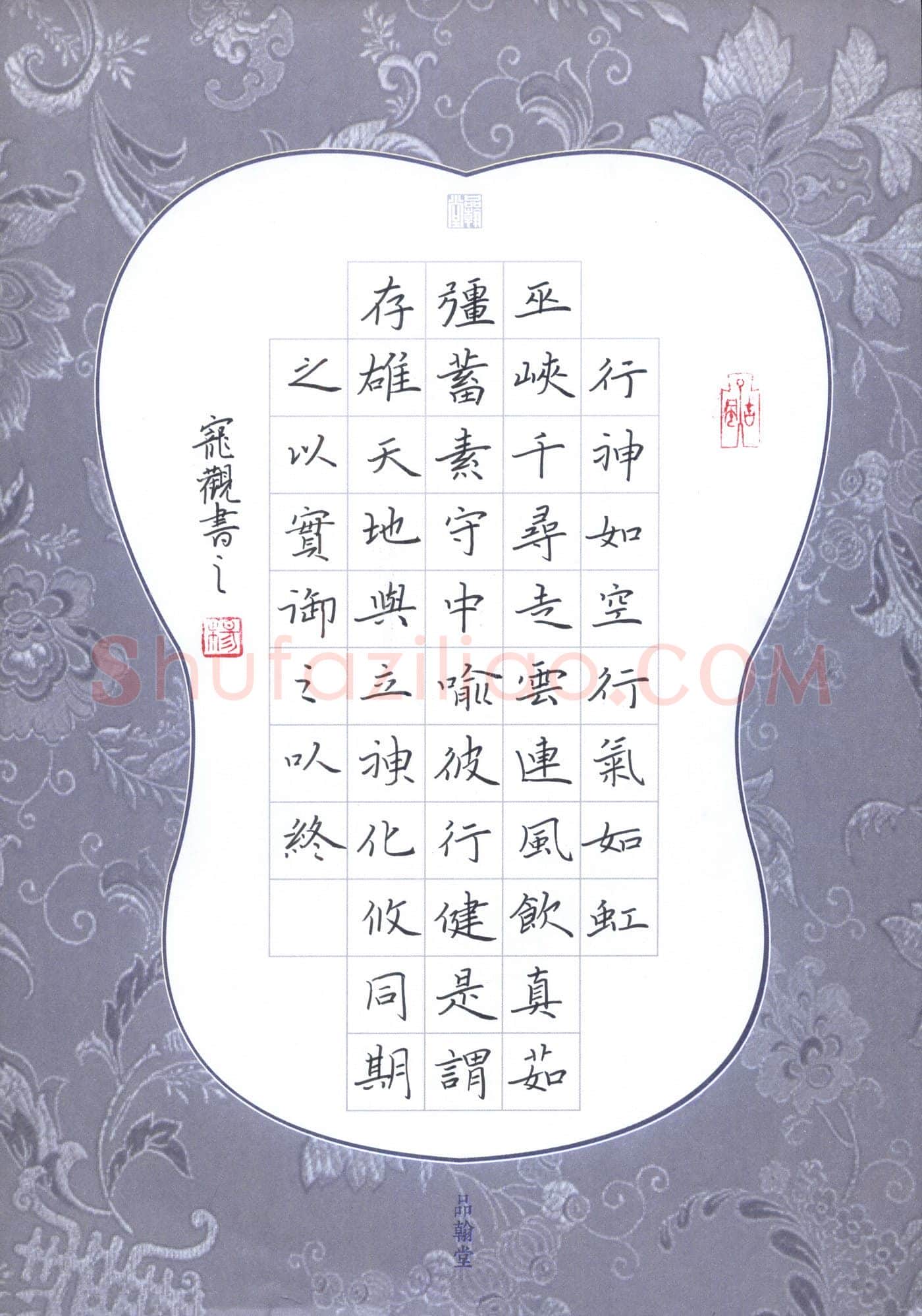 杨宠观硬笔楷书司空图二十四诗品节录,杨宠观硬笔书法作品