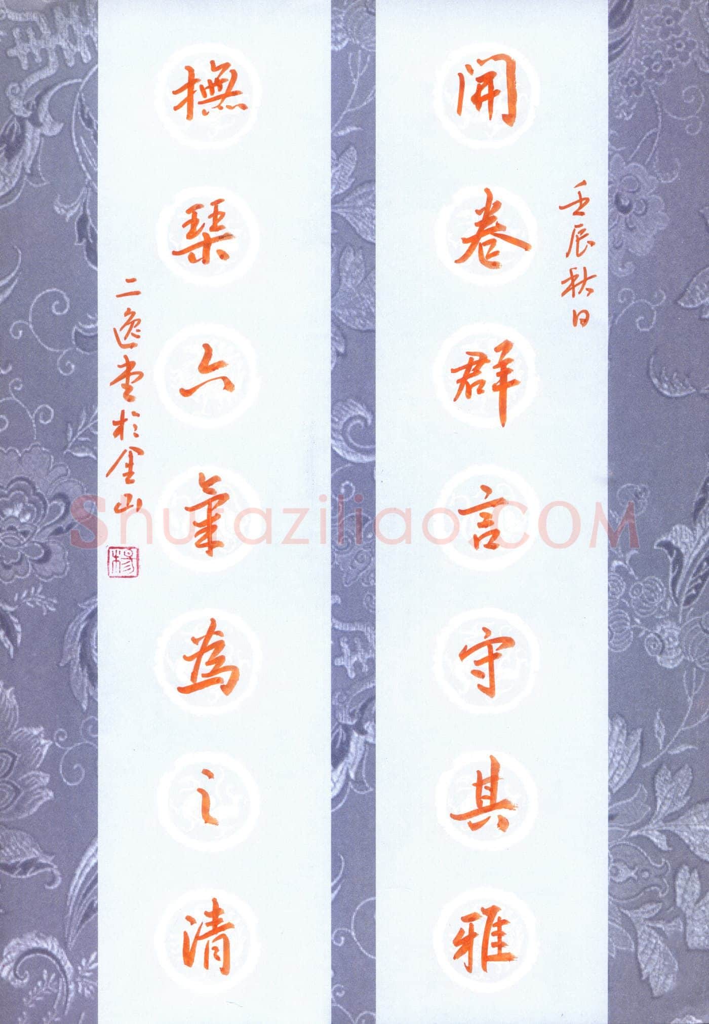 杨宠观硬笔行书开卷抚琴七言联,杨宠观硬笔书法作品
