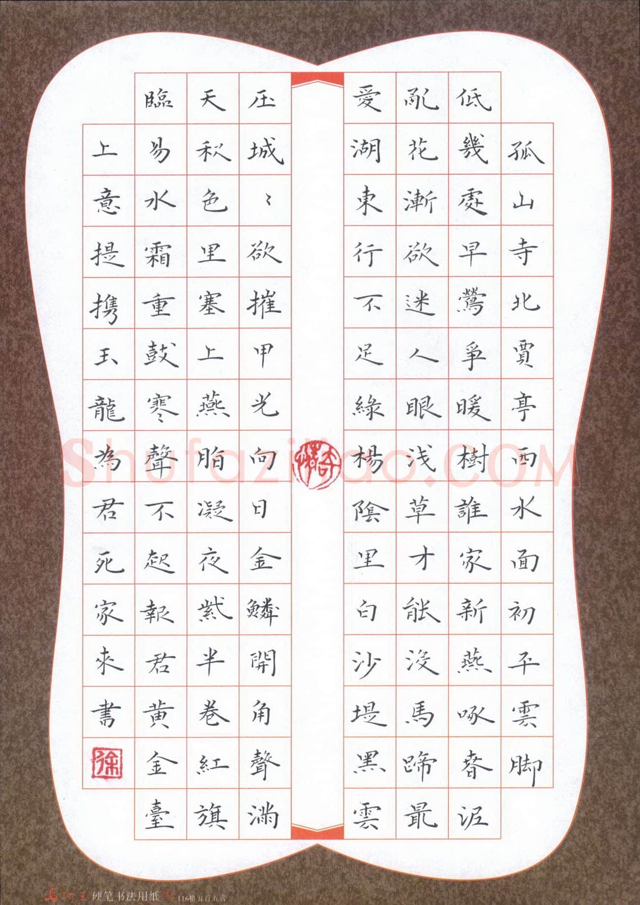 徐家来硬笔楷书唐人七律二首,徐家来硬笔书法作品