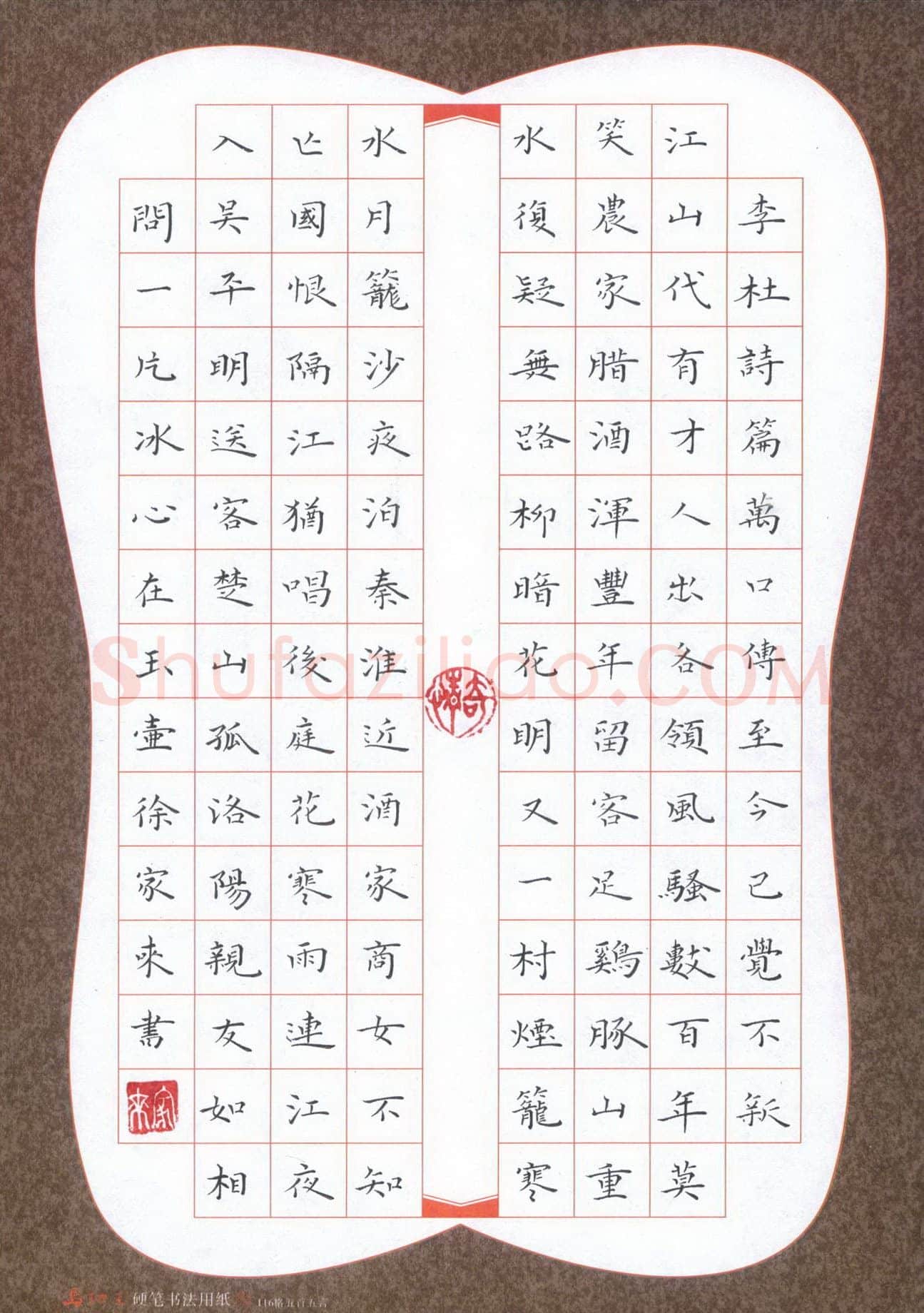 徐家来硬笔楷书古诗四首,徐家来硬笔书法作品