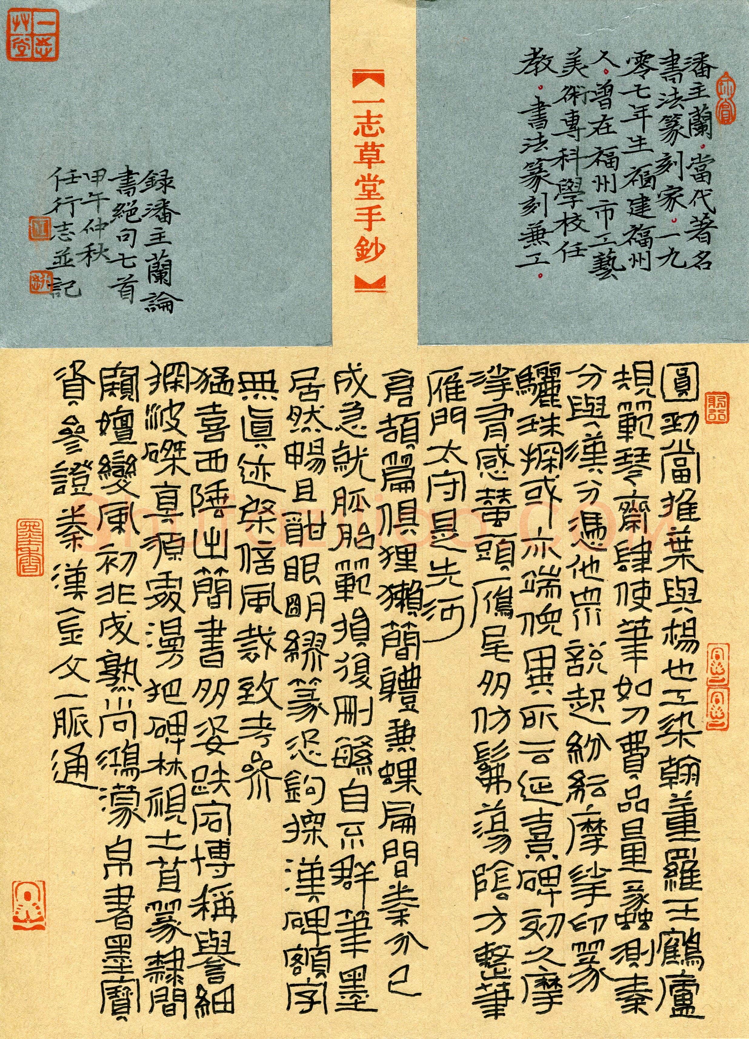 任行志(成人组 银奖)硬笔书法大赛获奖作品,任行志硬笔书法作品