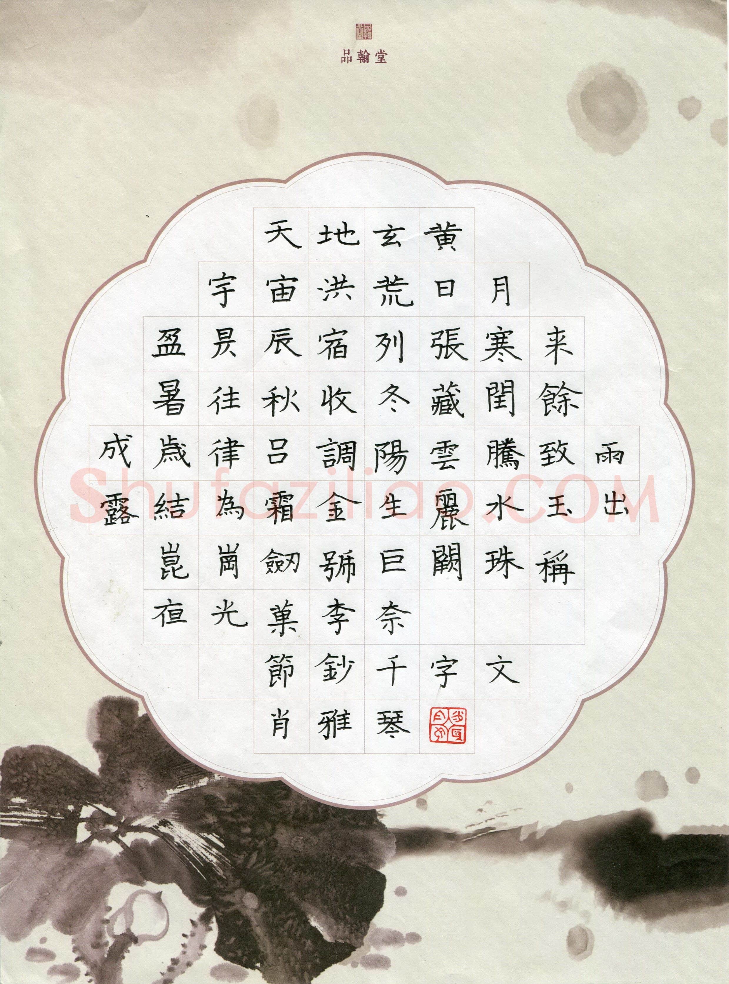 肖雅琴(少儿组 10岁 铜奖)硬笔书法大赛获奖作品,肖雅琴硬笔书法作品