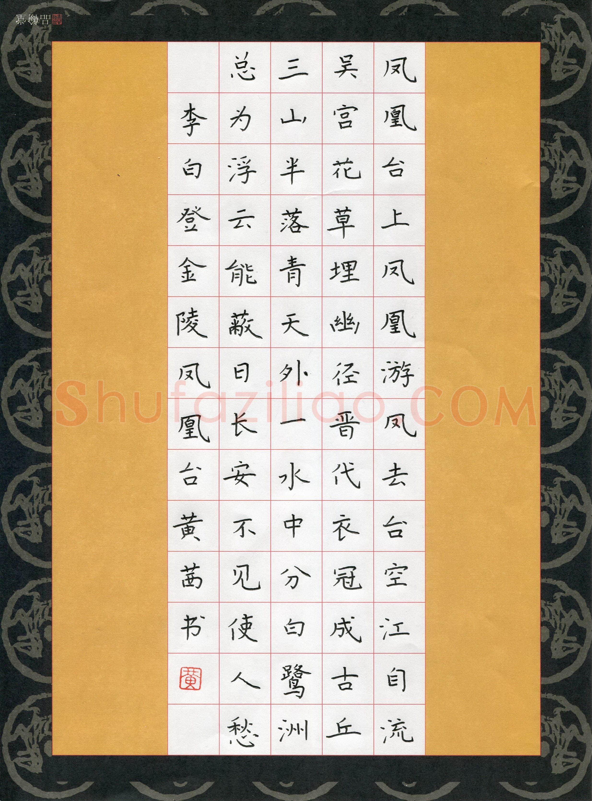 黄茜(少儿组 11岁 铜奖)硬笔书法大赛获奖作品,黄茜硬笔书法作品