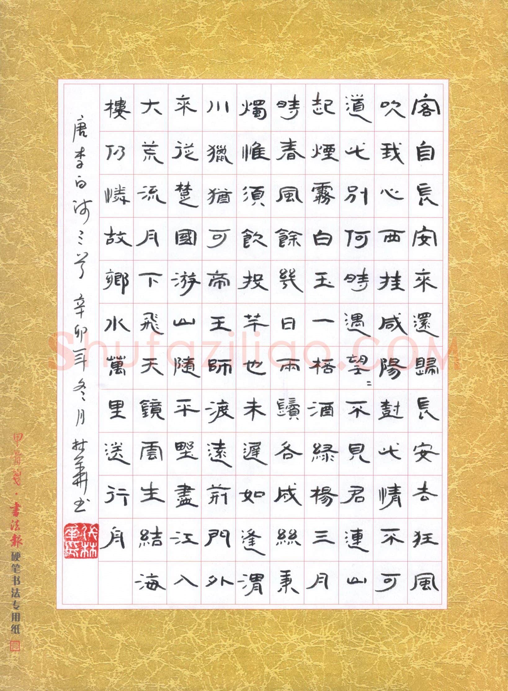 张林华硬笔隶书李白诗三首,张林华硬笔书法作品
