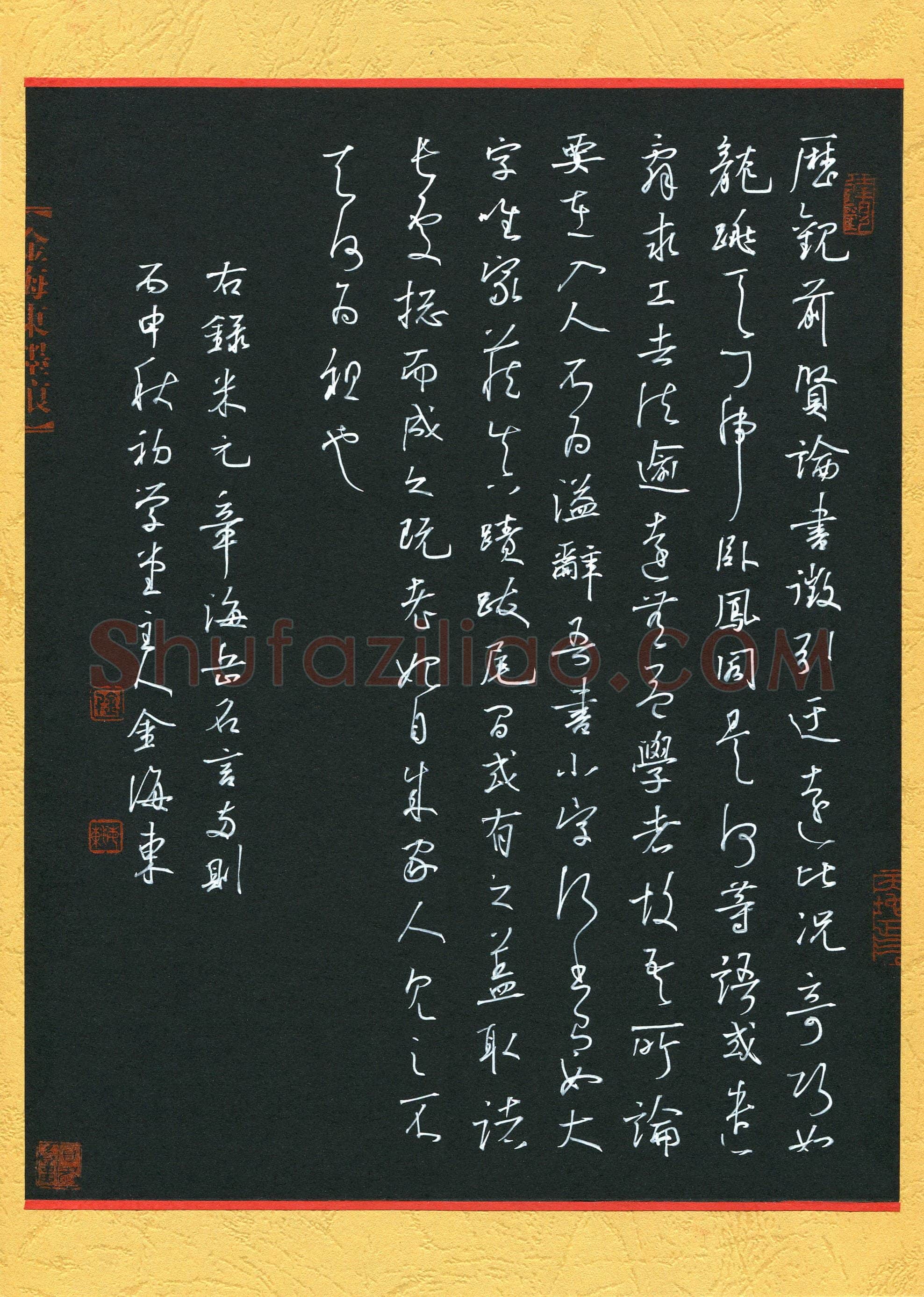 金海东(成人组 银奖)硬笔书法大赛获奖作品,金海东硬笔书法作品