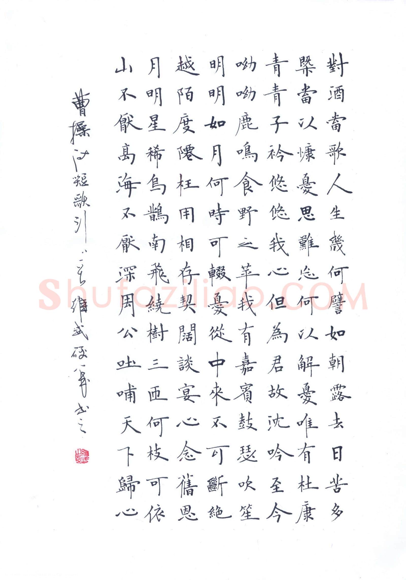 宋维武硬笔楷书曹操诗短歌行,宋维武硬笔书法作品