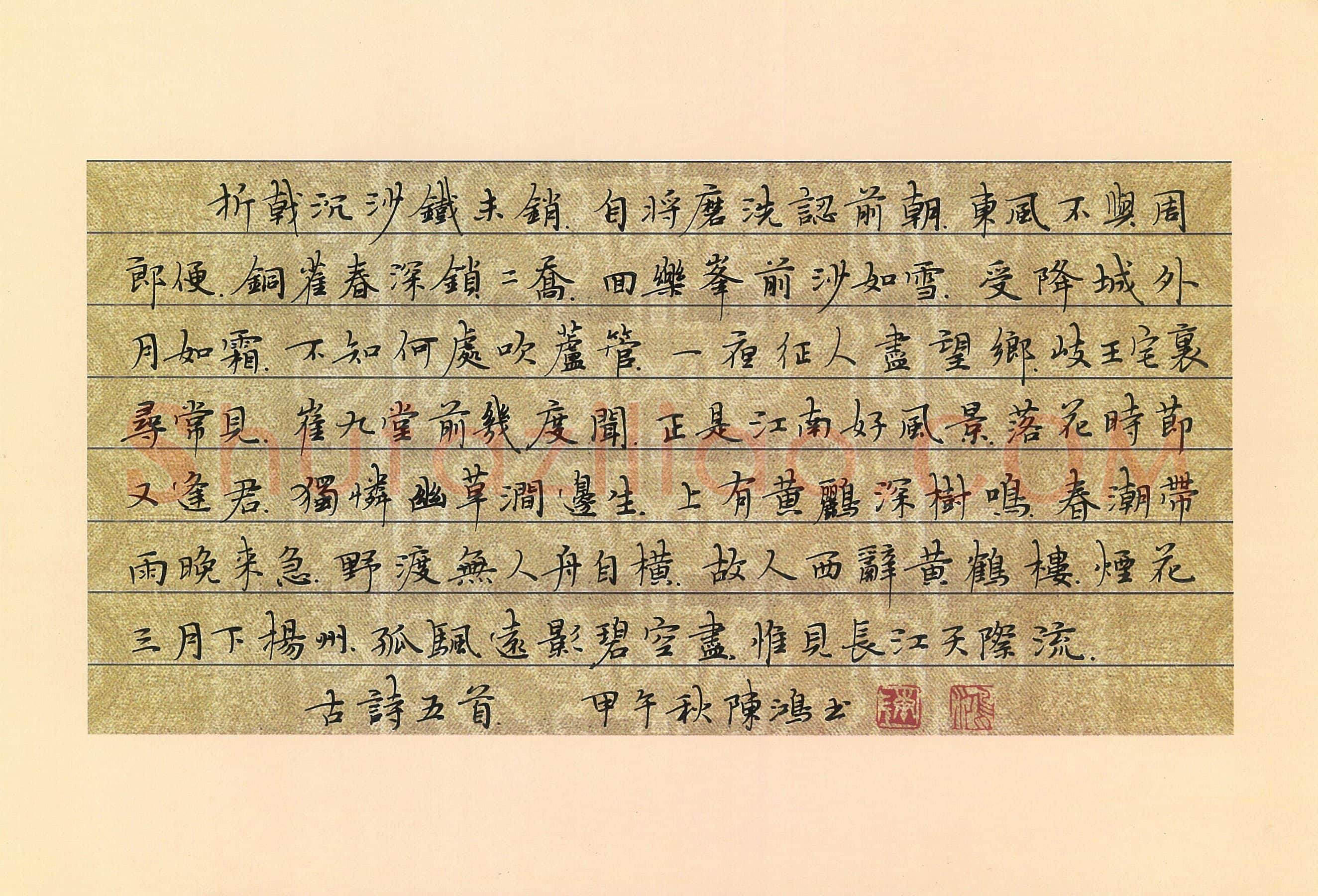 陈鸿硬笔楷书古诗五首,陈鸿硬笔书法作品