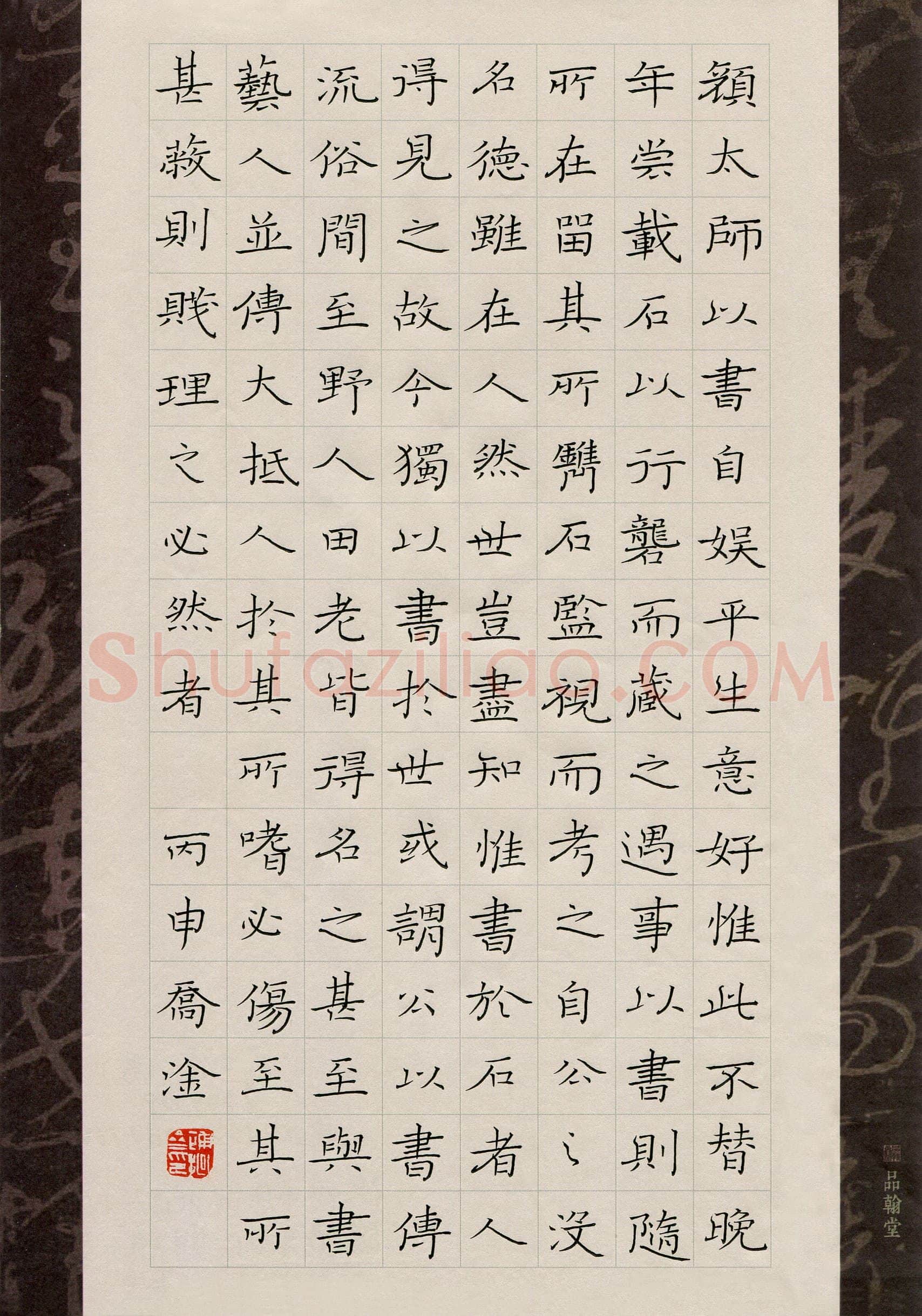 乔淦(成人组)硬笔书法大赛入围作品选登,乔淦硬笔书法作品