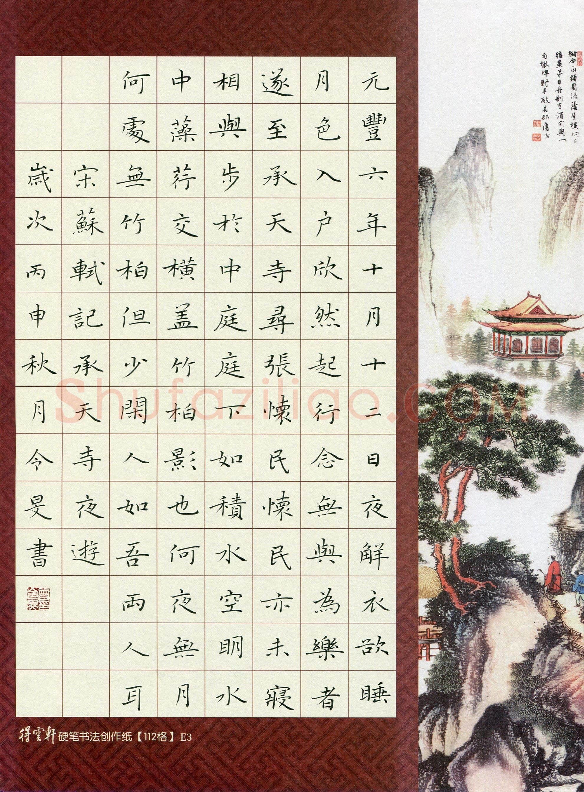 曾令旻(成人组)硬笔书法大赛入围作品选登,曾令旻硬笔书法作品