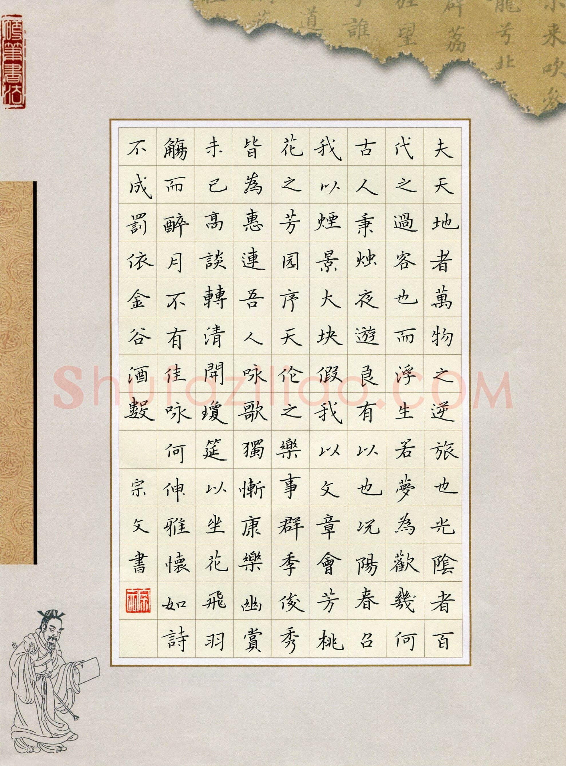 李宗文(成人组)硬笔书法大赛入围作品选登,李宗文硬笔书法作品