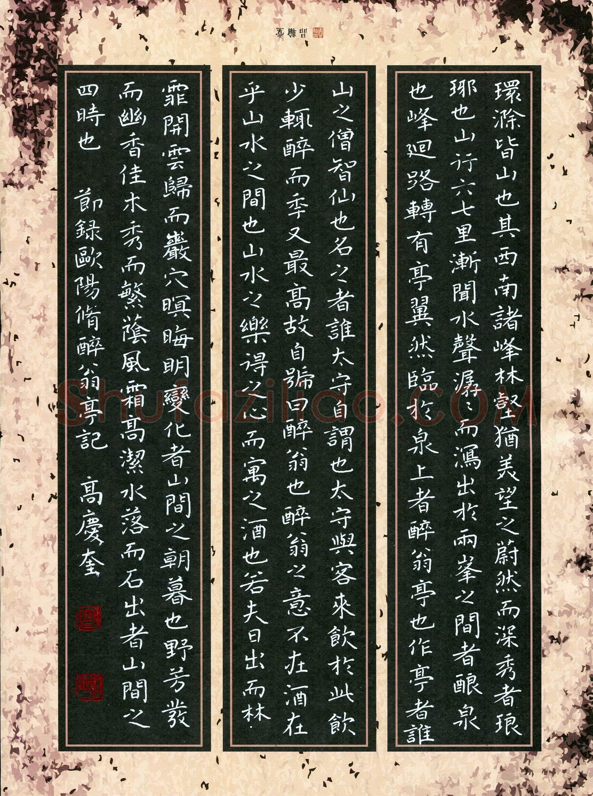 高庆奎(成人组)硬笔书法大赛入围作品选登,高庆奎硬笔书法作品