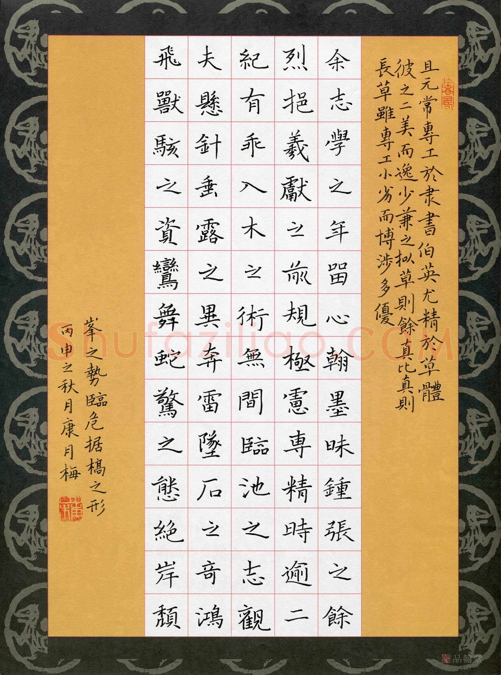 康月梅(成人组)硬笔书法大赛入围作品选登,康月梅硬笔书法作品