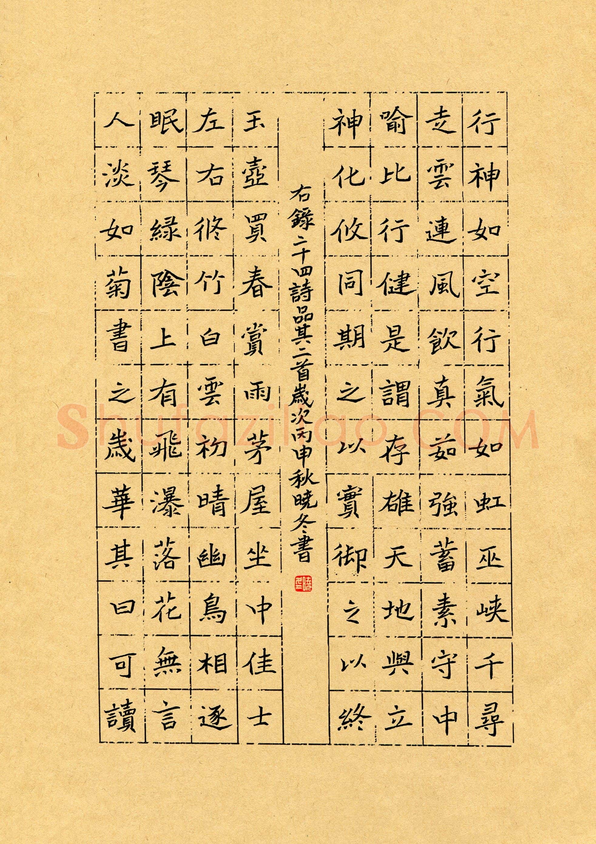 张晓冬(成人组)硬笔书法大赛入围作品选登,张晓冬硬笔书法作品