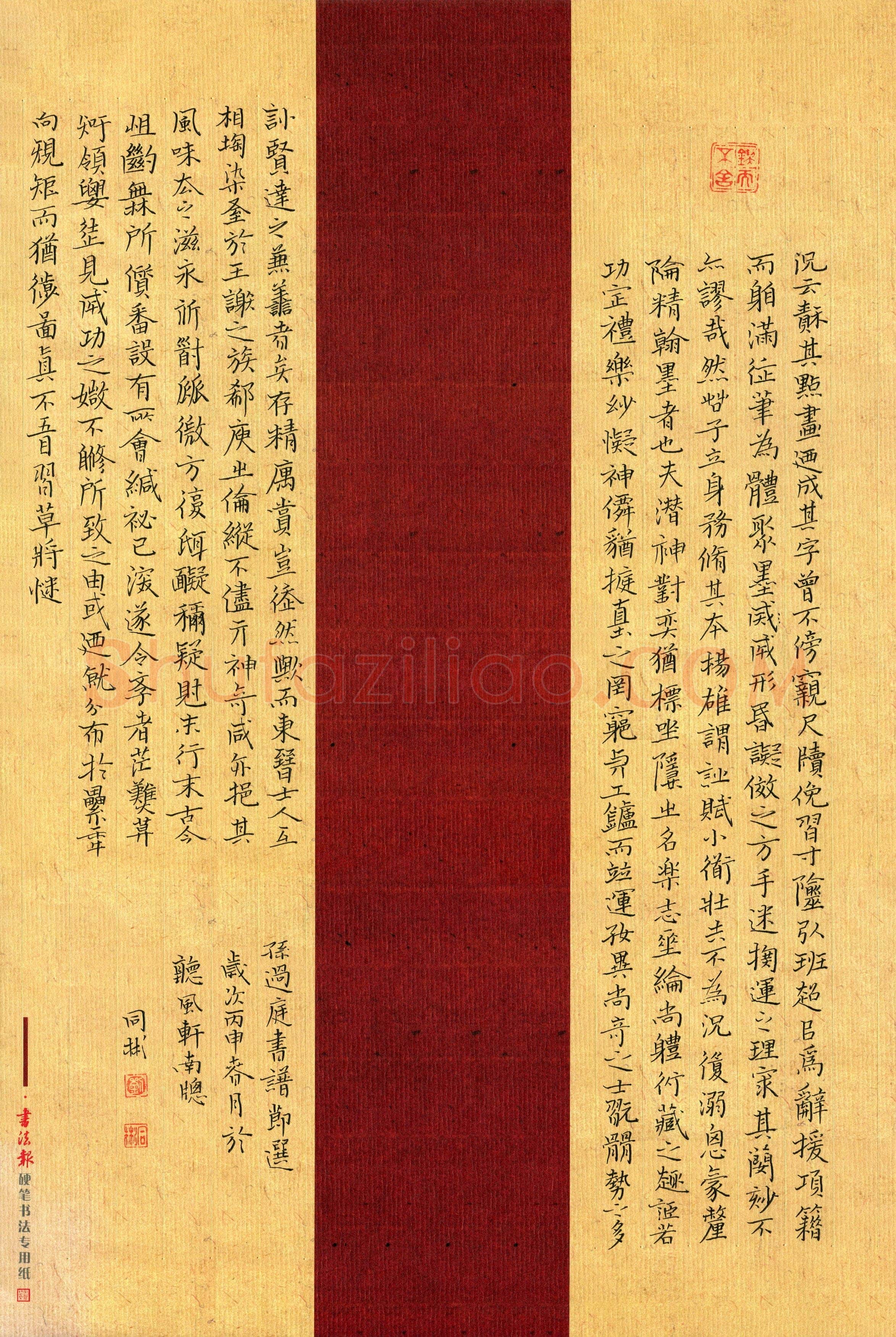 刘同彬(成人组)硬笔书法大赛入围作品选登,刘同彬硬笔书法作品