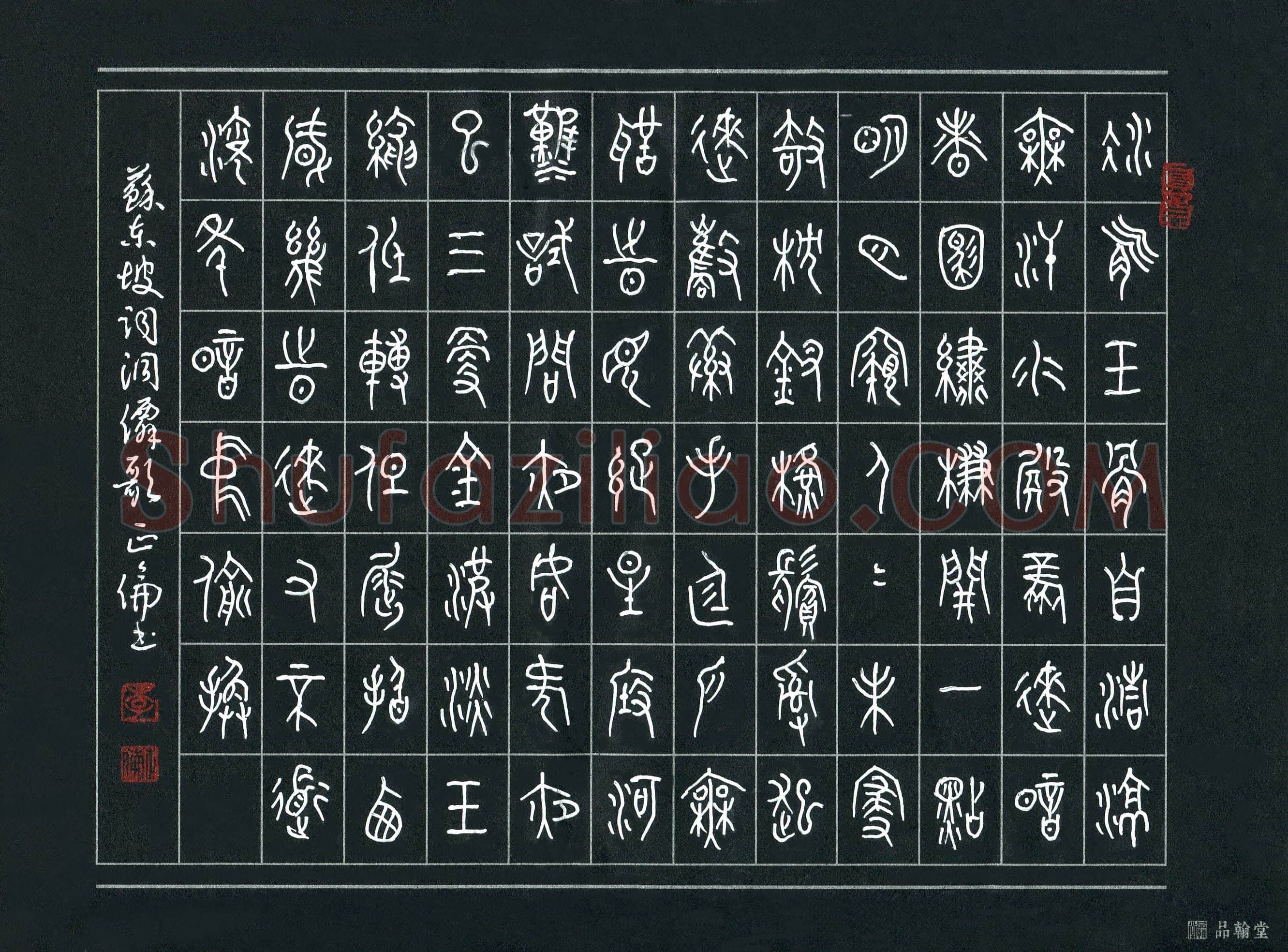 李正伦(成人组)硬笔书法大赛入围作品选登,李正伦硬笔书法作品