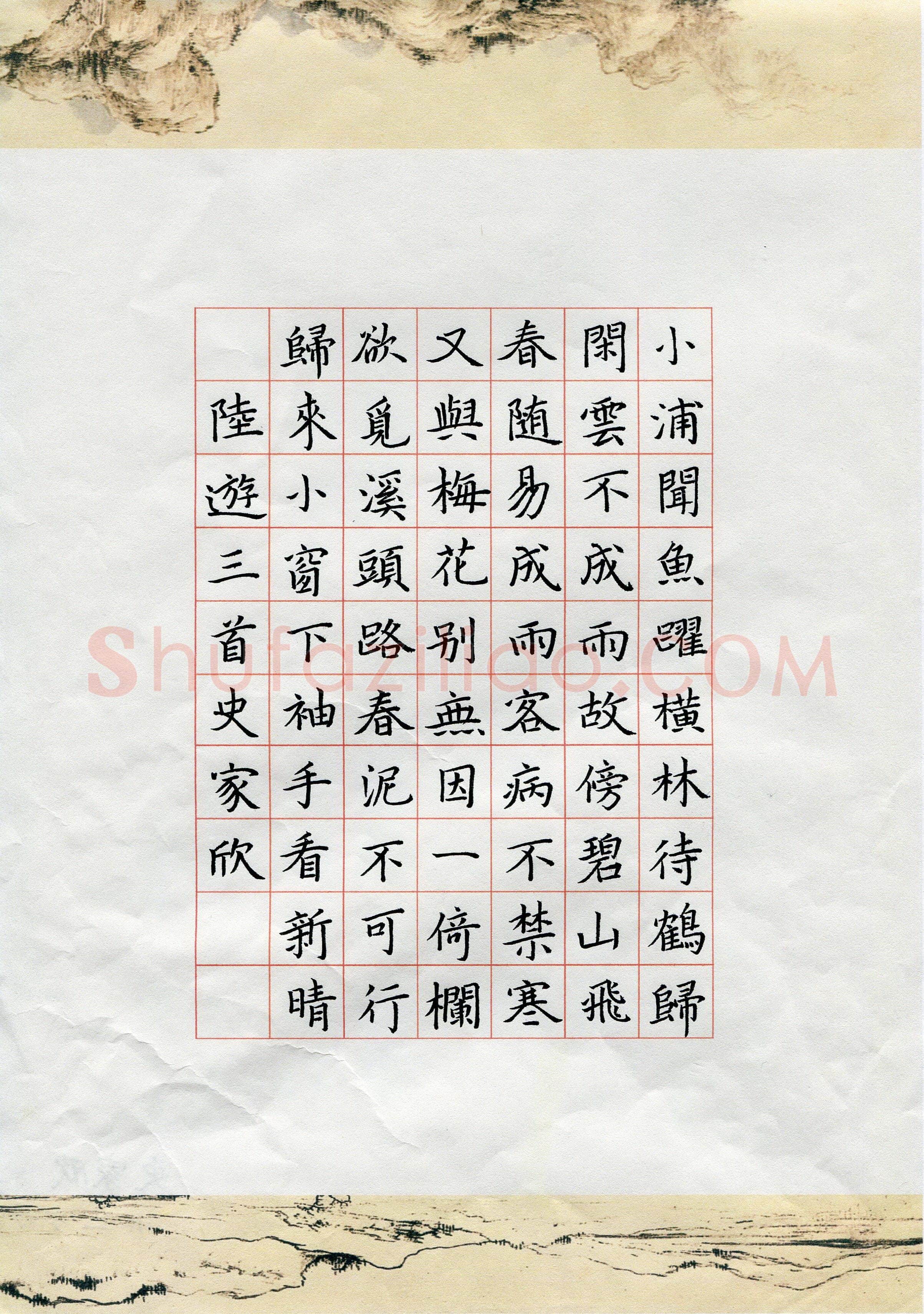 史家欣(少儿组 13岁 银奖)硬笔书法大赛获奖作品,史家欣硬笔书法作品