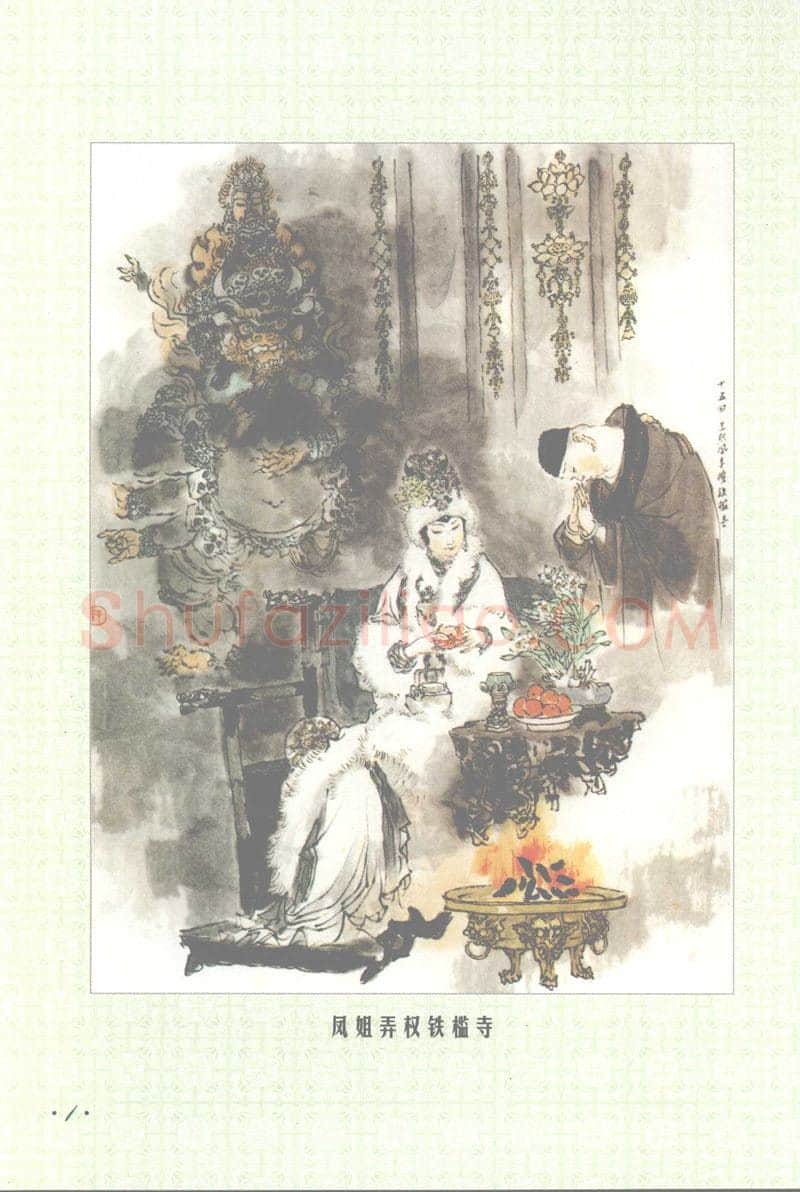 吴玉生硬笔行书字帖,摘自吴玉生硬笔行书红楼梦诗词