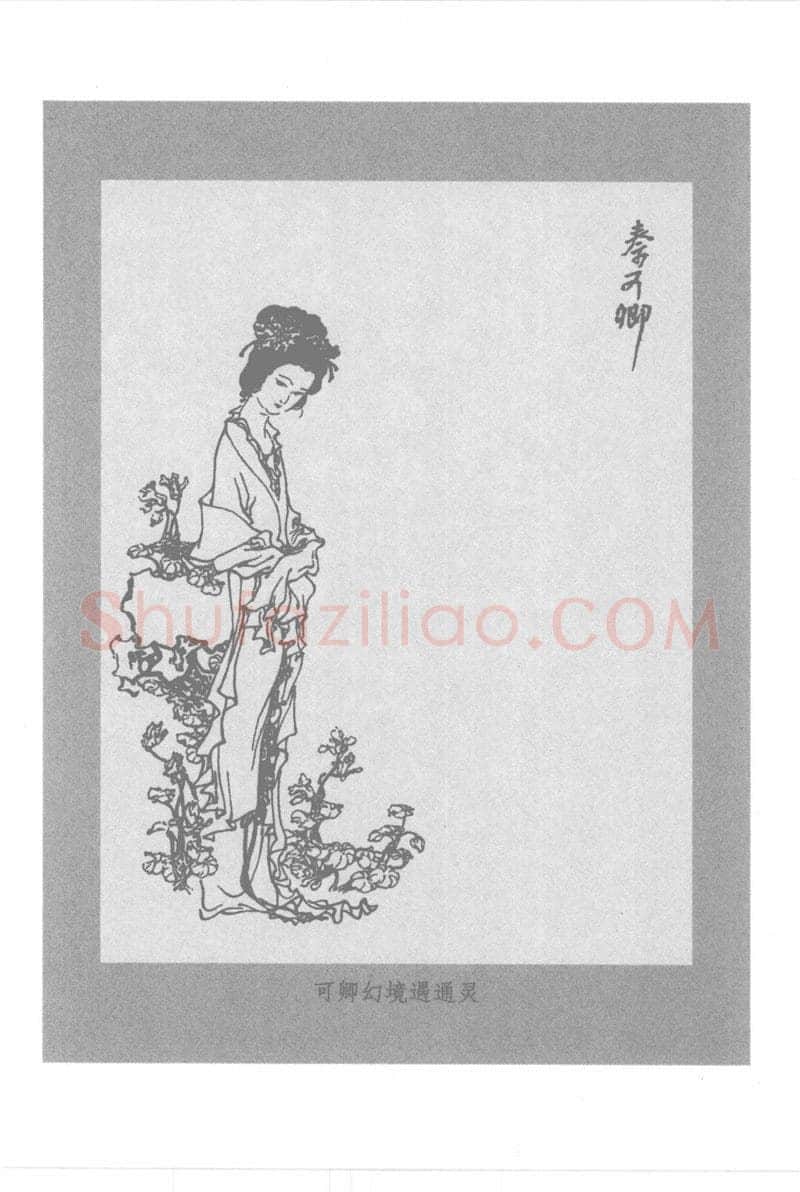 吴玉生硬笔行书字帖,摘自吴玉生硬笔行书红楼梦诗词