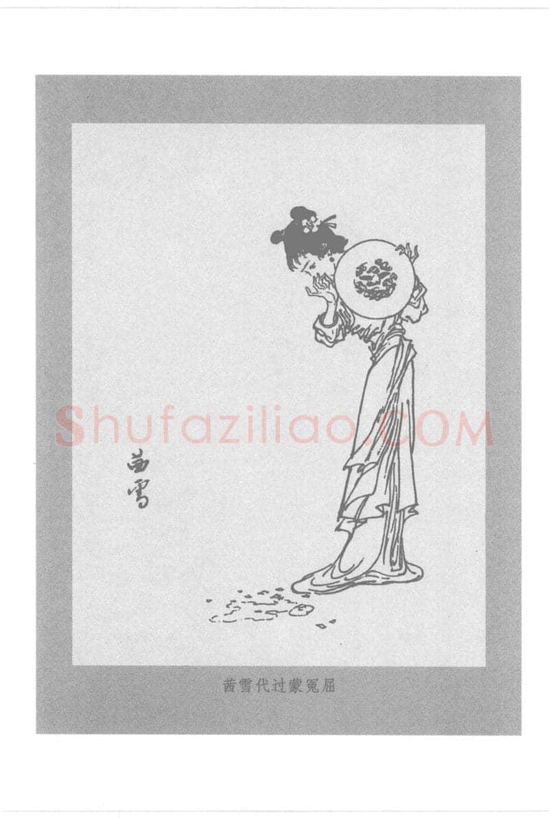 吴玉生硬笔行书字帖,摘自吴玉生硬笔行书红楼梦诗词