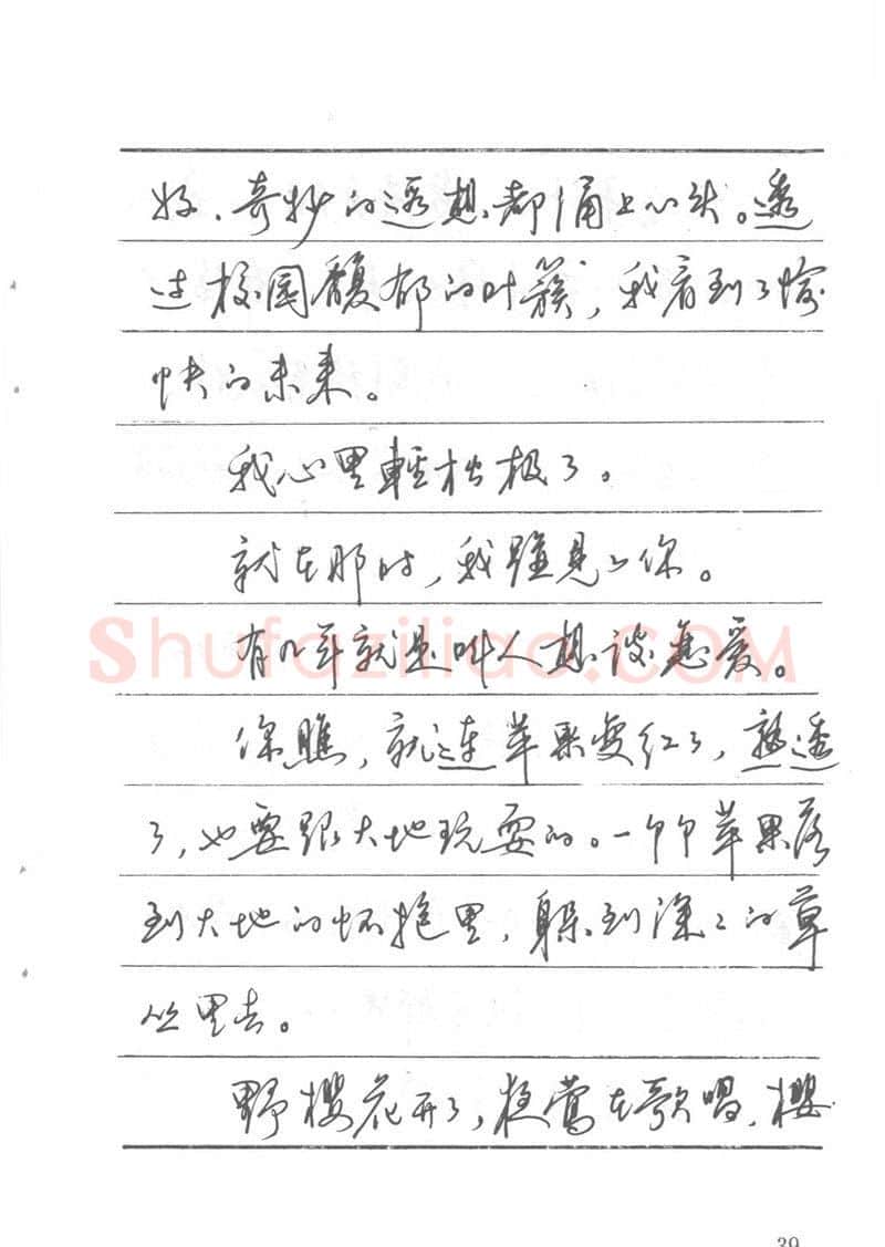 吴玉生硬笔楷书字帖,摘自吴玉生田英章情书钢笔字帖