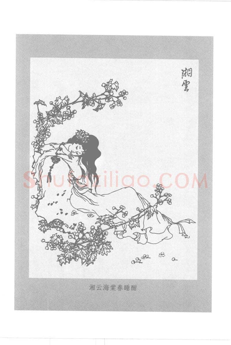 吴玉生硬笔行书字帖,摘自吴玉生硬笔行书红楼梦诗词