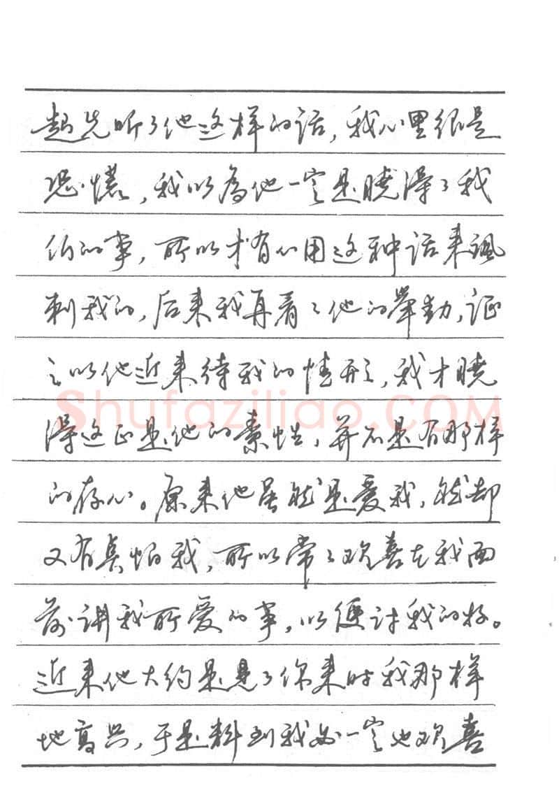 吴玉生硬笔楷书字帖,摘自吴玉生田英章情书钢笔字帖