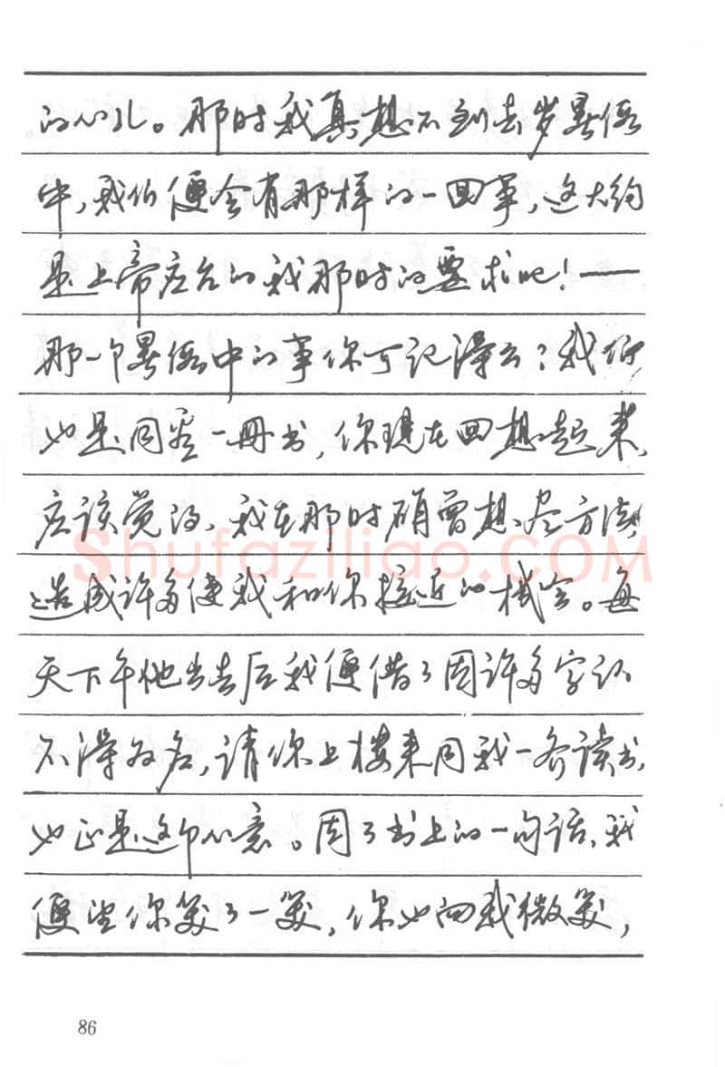 吴玉生硬笔楷书字帖,摘自吴玉生田英章情书钢笔字帖