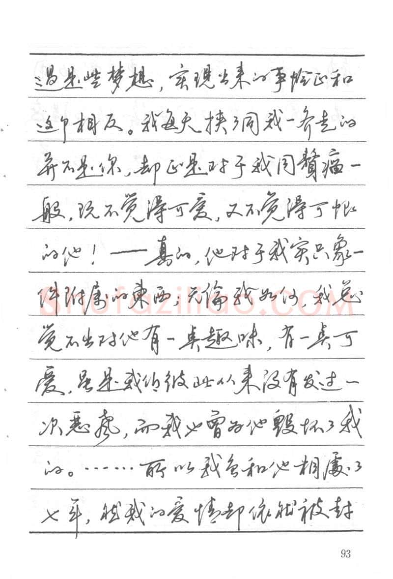 吴玉生硬笔楷书字帖,摘自吴玉生田英章情书钢笔字帖