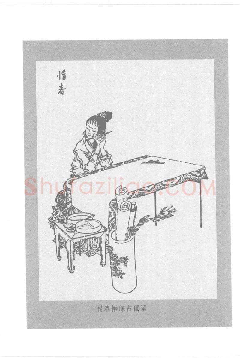 吴玉生硬笔行书字帖,摘自吴玉生硬笔行书红楼梦诗词