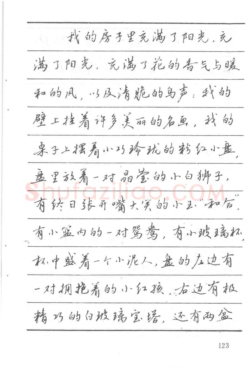 吴玉生硬笔楷书字帖,摘自吴玉生田英章情书钢笔字帖