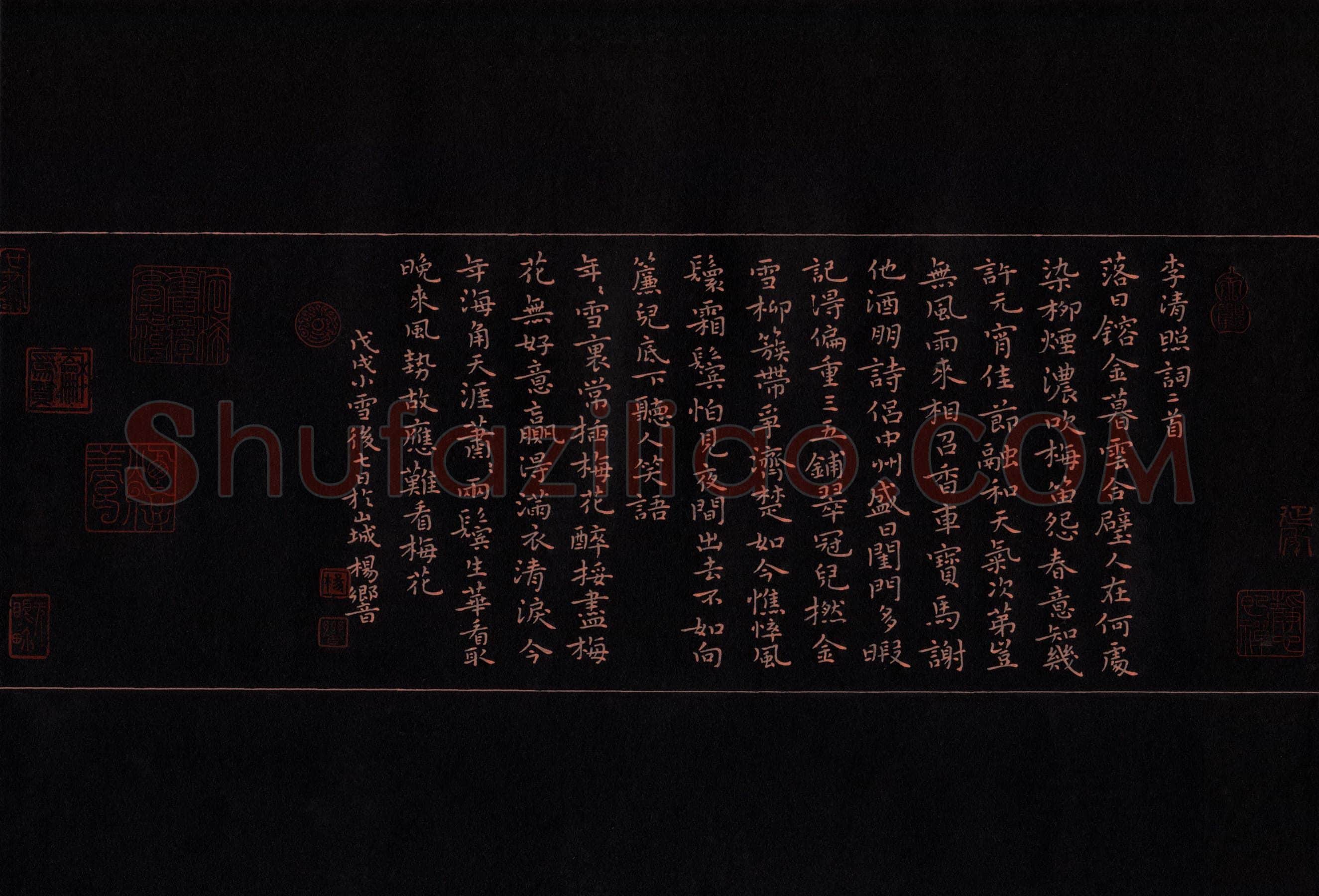 杨响硬笔楷书李清照词三首,杨响硬笔书法作品