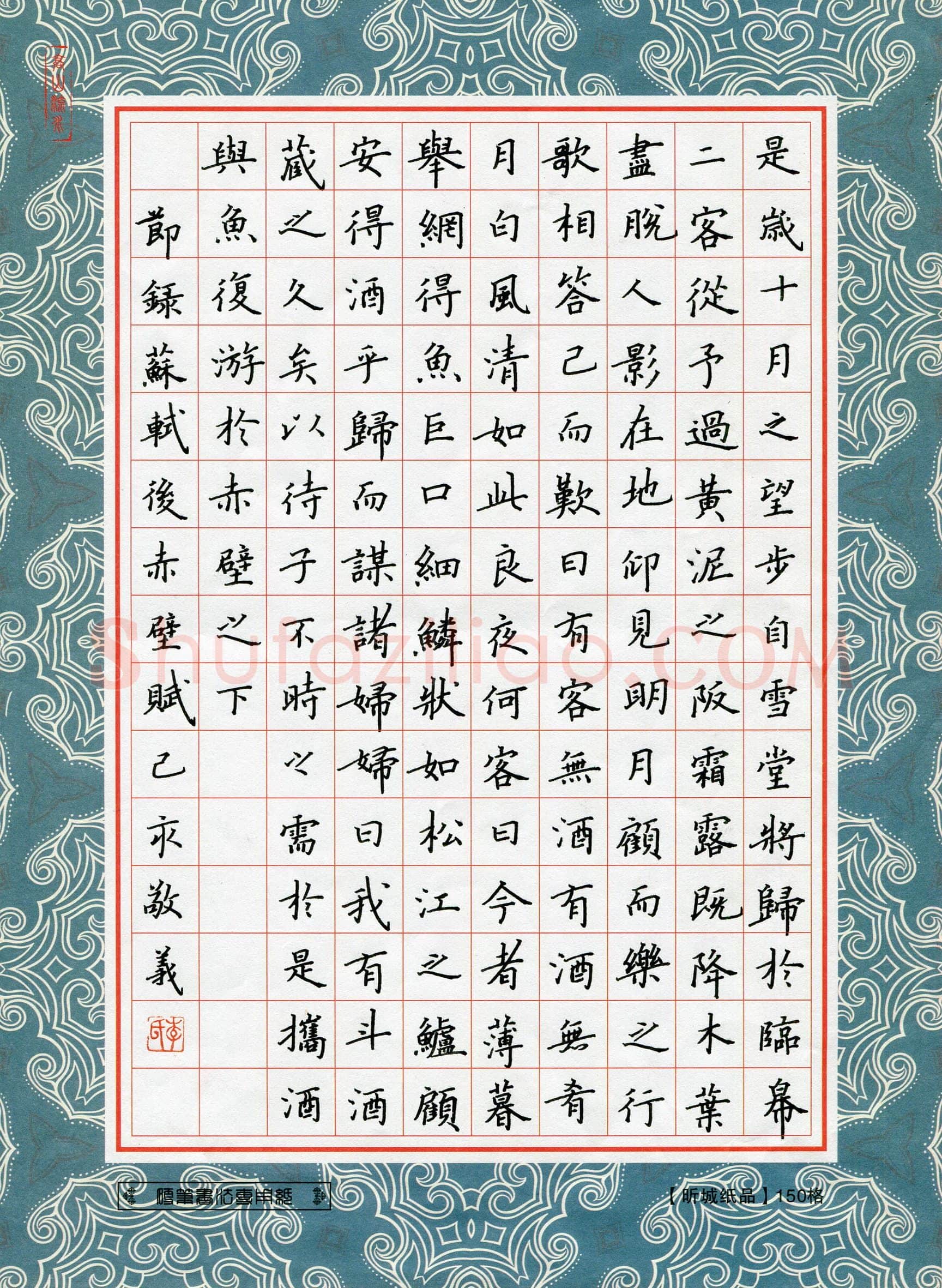 李敬义(成人组)硬笔书法大赛入围作品选登,李敬义硬笔书法作品