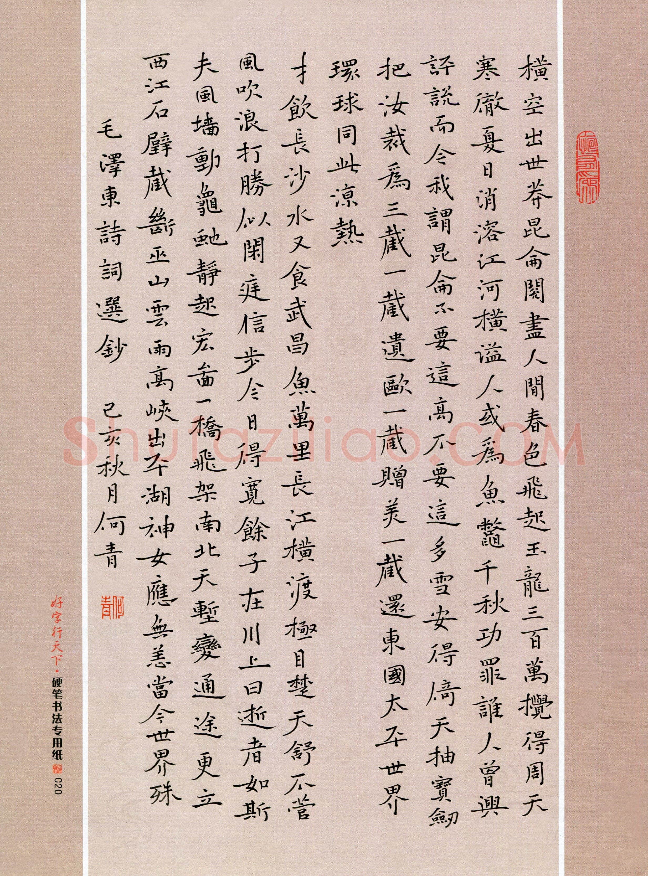 何青(成人组)硬笔书法大赛入围作品选登,何青硬笔书法作品