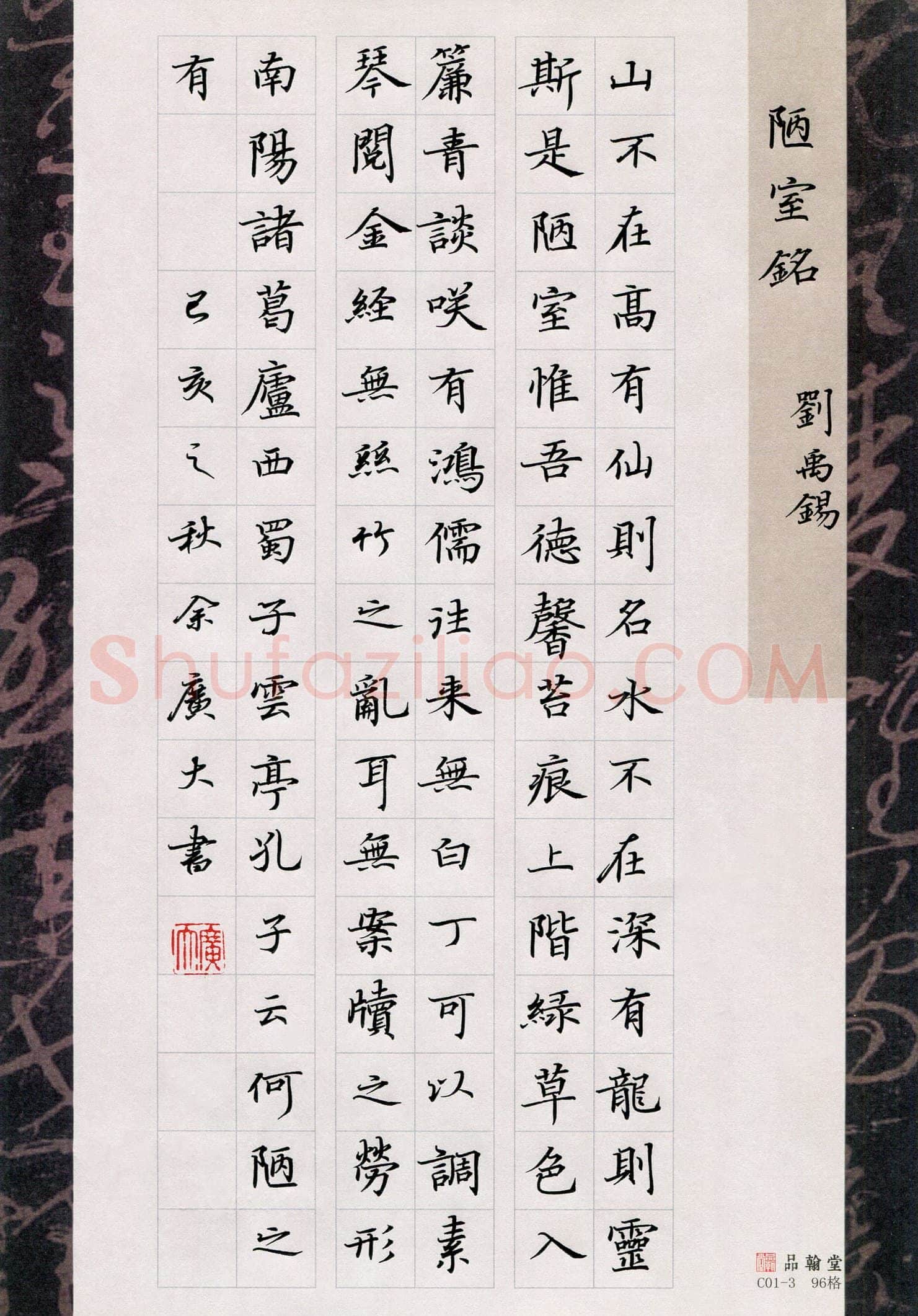 余广大(成人组)硬笔书法大赛入围作品选登,余广大硬笔书法作品