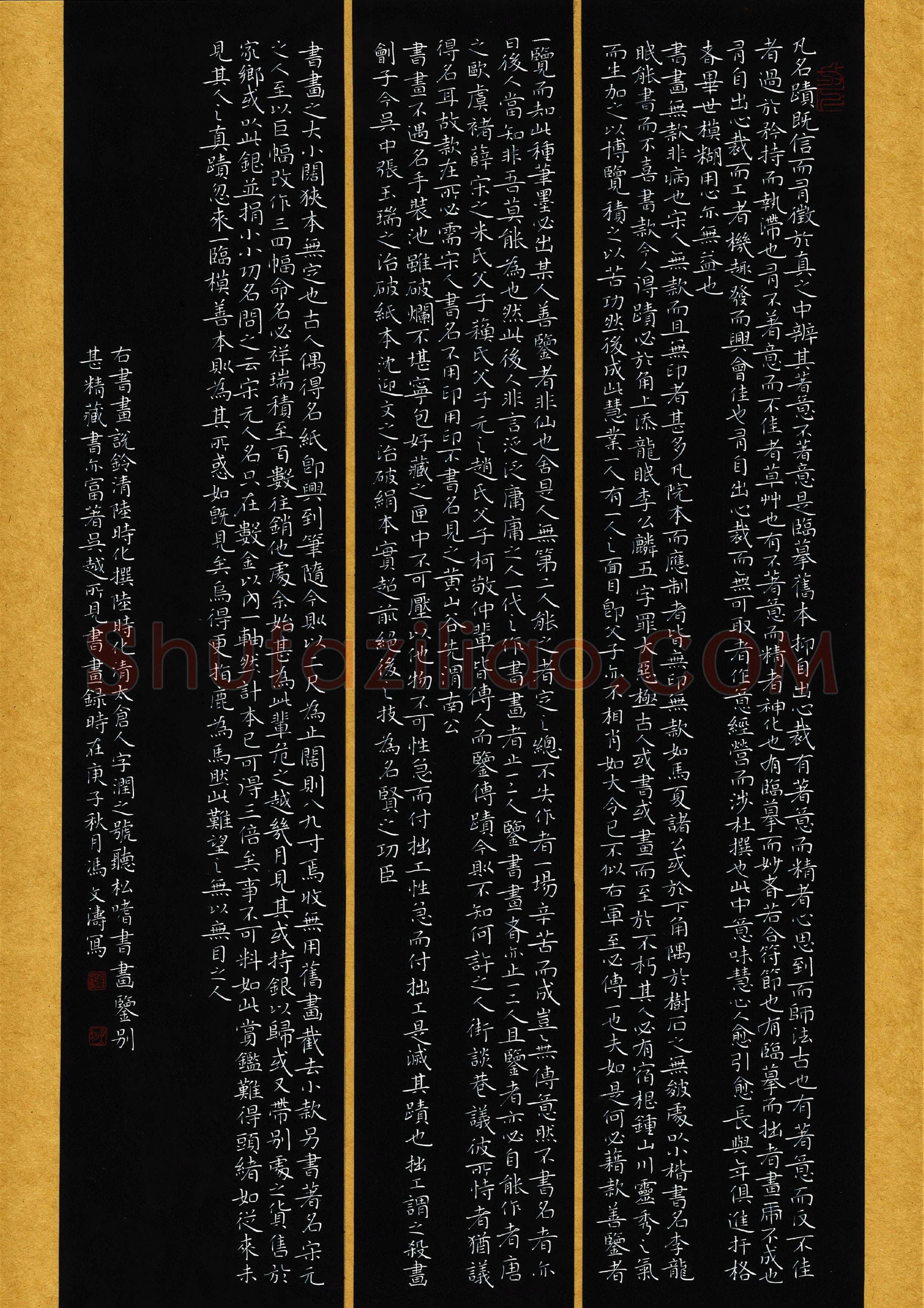 冯文涛硬笔楷书书画说铃选抄,冯文涛硬笔书法作品