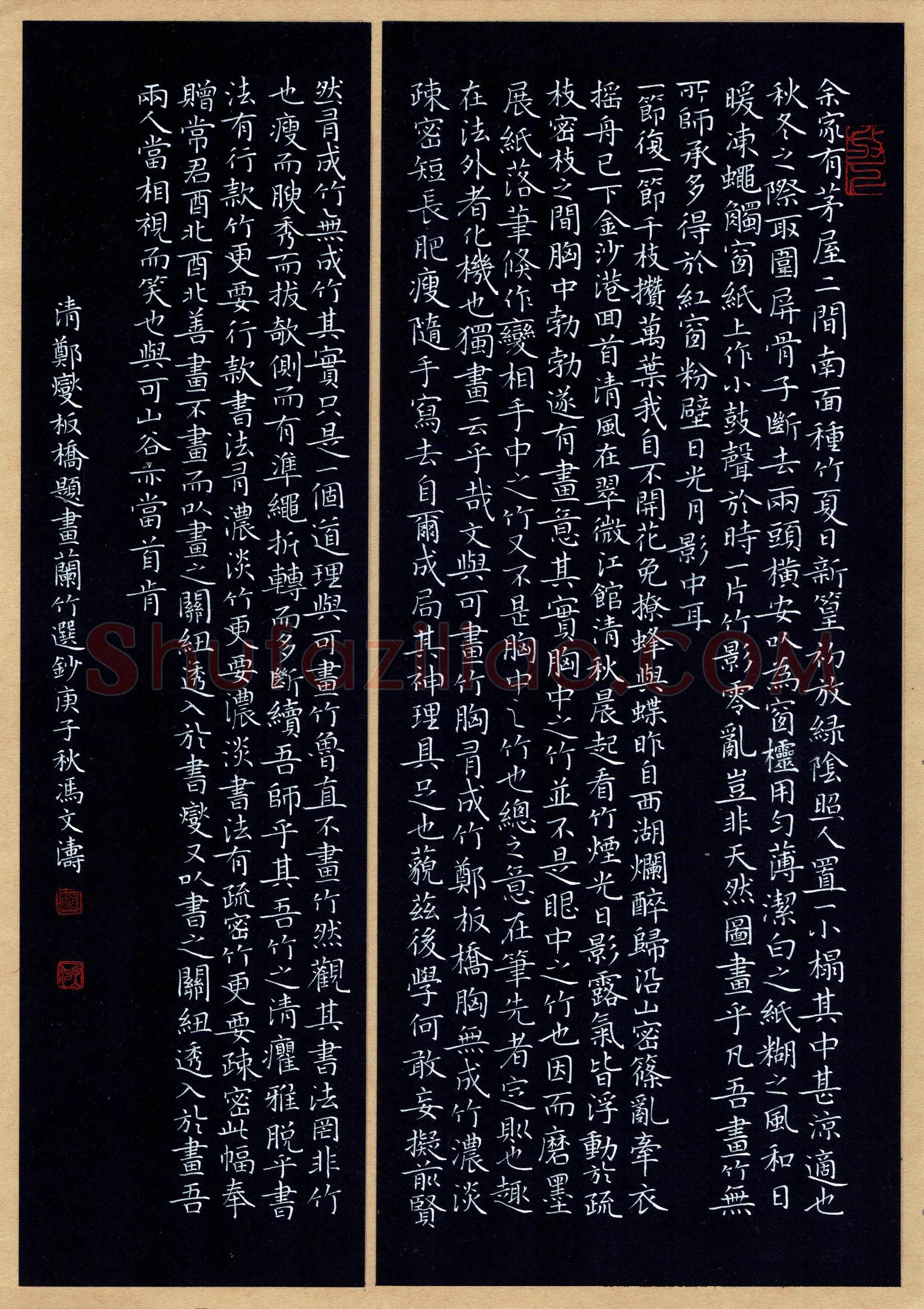 冯文涛硬笔楷书郑燮题画兰竹选抄,冯文涛硬笔书法作品