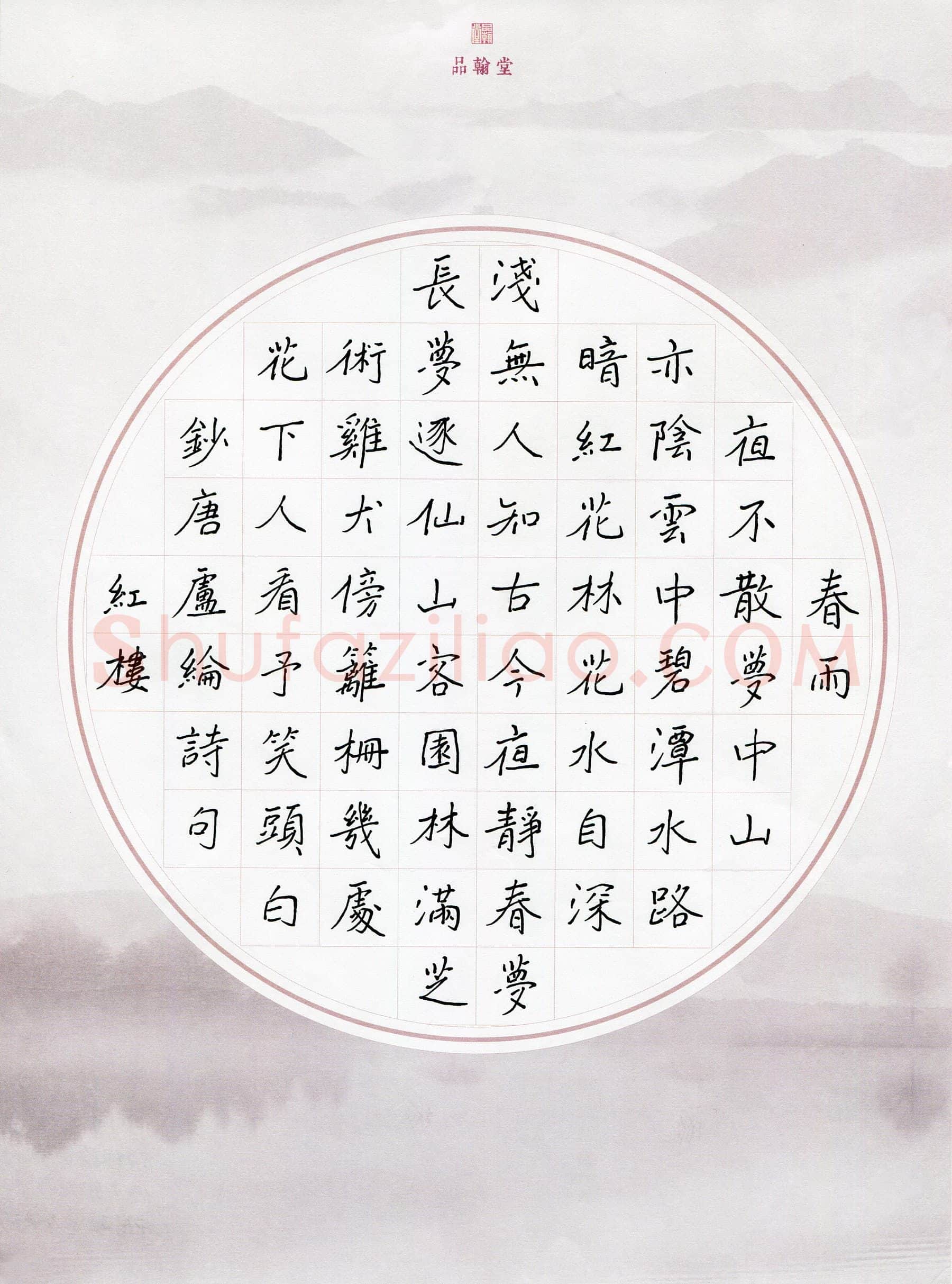 房红楼(成人组)硬笔书法大赛入围作品选登,房红楼硬笔书法作品