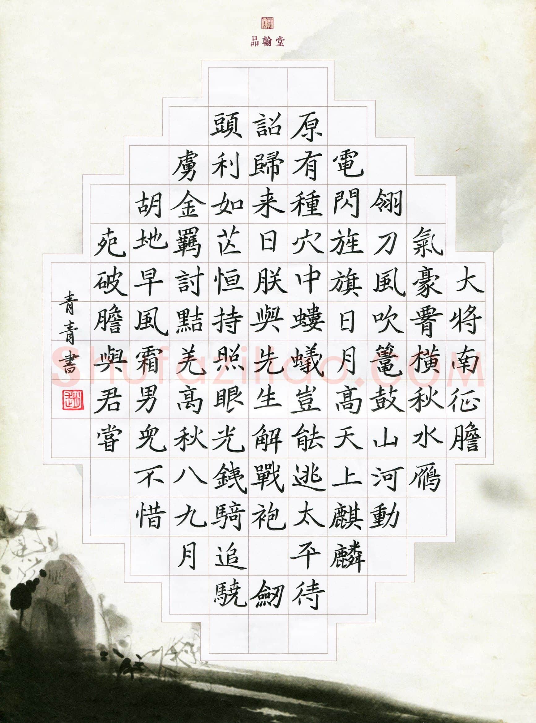 赵青青(成人组)硬笔书法大赛入围作品选登,赵青青硬笔书法作品