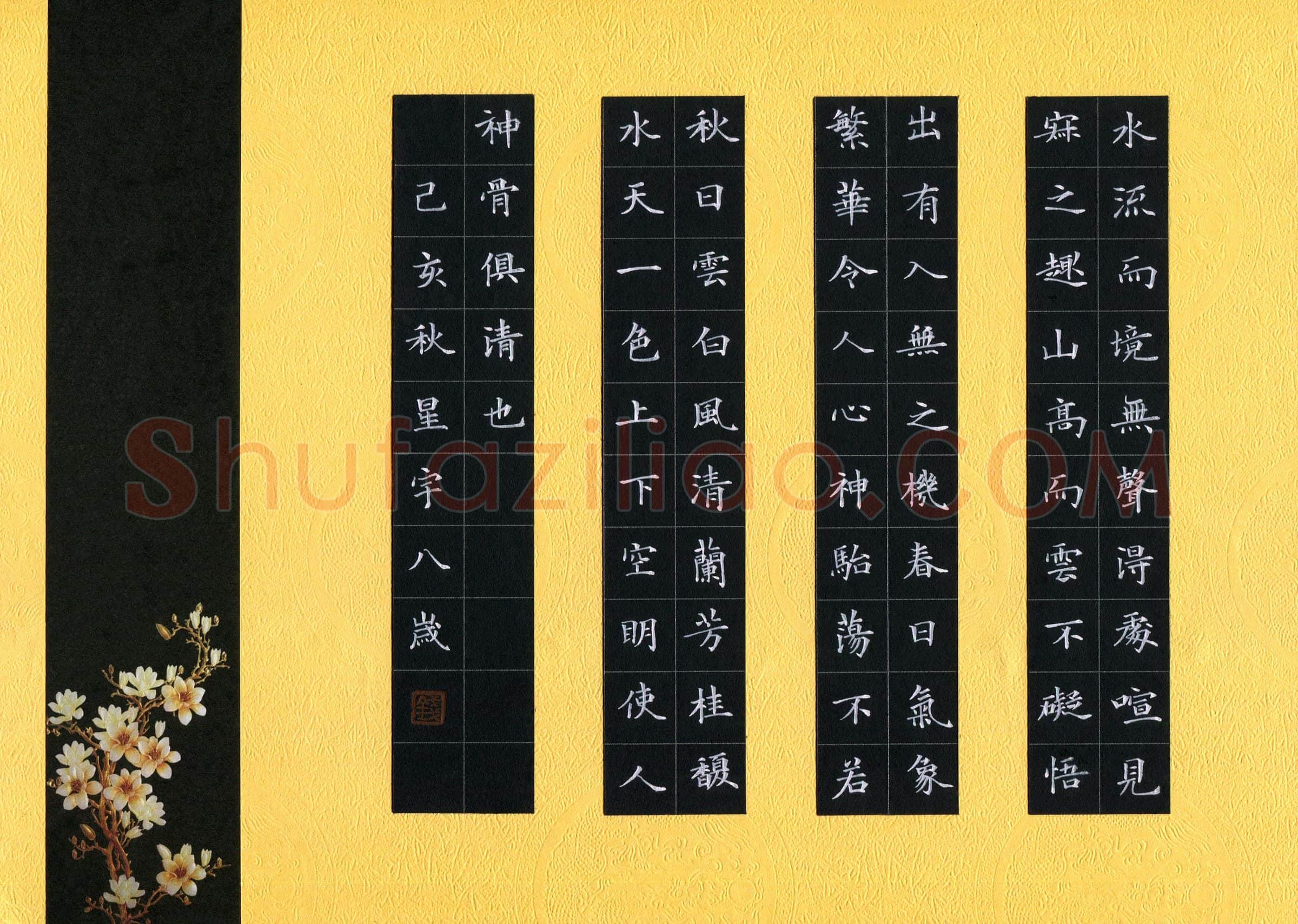 钱星宇(少儿组 8岁 特等奖)硬笔书法大赛获奖作品,钱星宇硬笔书法作品