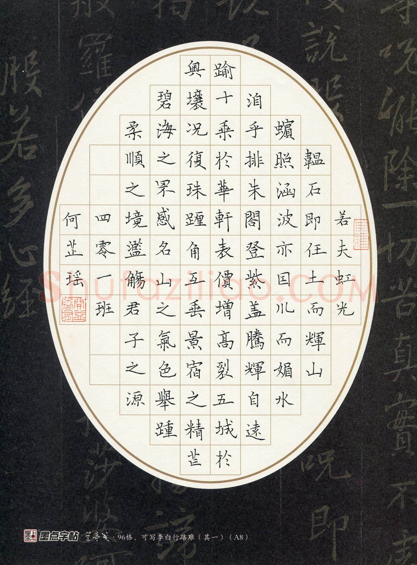 何芷瑶(少儿组 9岁 特等奖)硬笔书法大赛获奖作品,何芷瑶硬笔书法作品