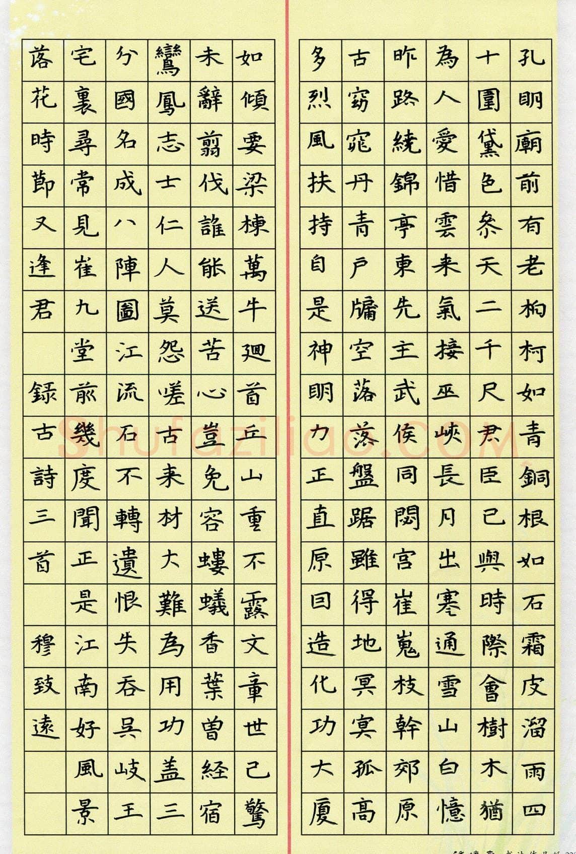 穆致远(少儿组 9岁 特等奖)硬笔书法大赛获奖作品,穆致远硬笔书法作品