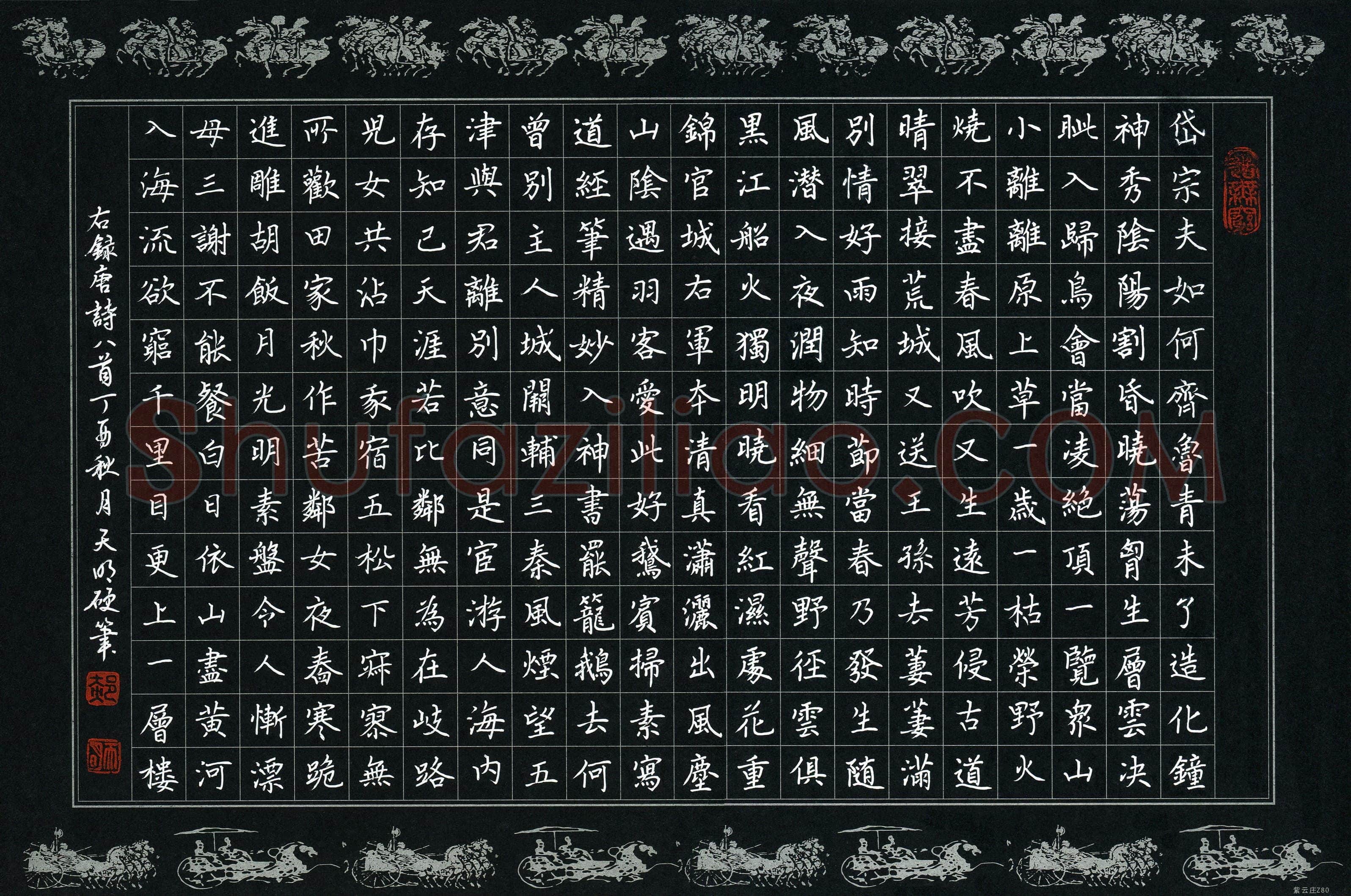 郝天明(成人组)硬笔书法大赛入围作品选登,郝天明硬笔书法作品