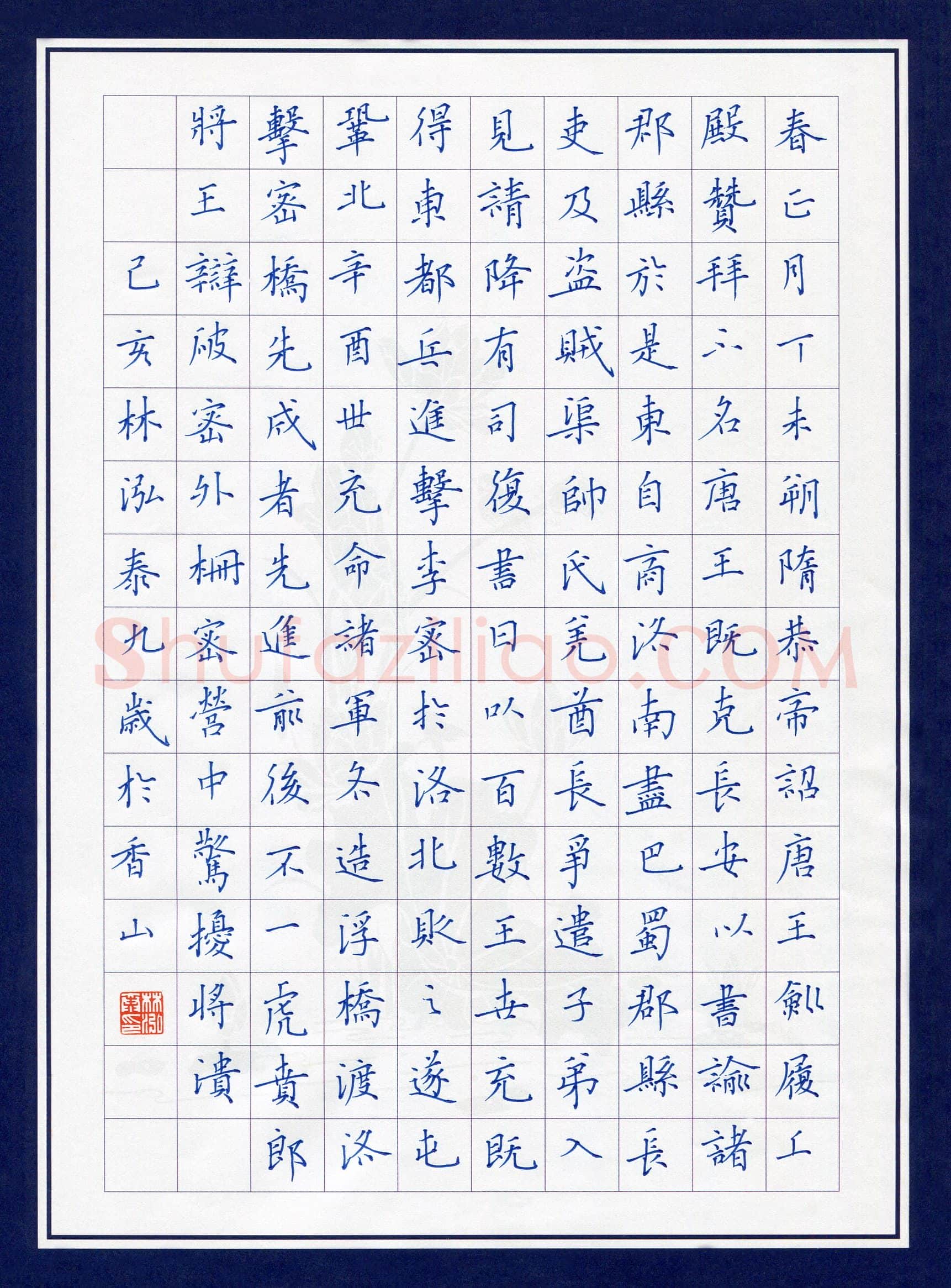 林泓泰(少儿组 9岁 特等奖)硬笔书法大赛获奖作品,林泓泰硬笔书法作品