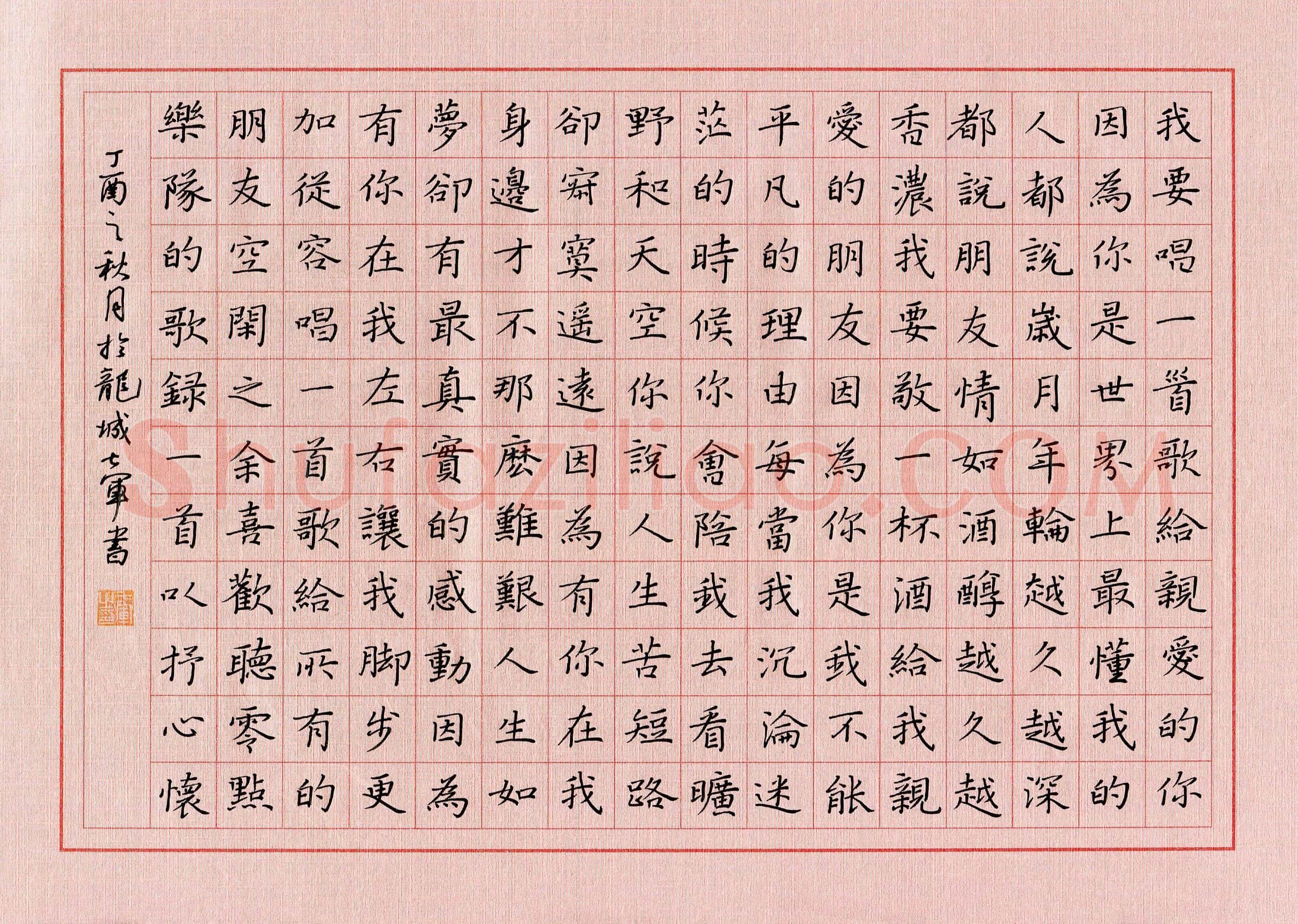 邓七军(成人组)硬笔书法大赛入围作品选登,邓七军硬笔书法作品