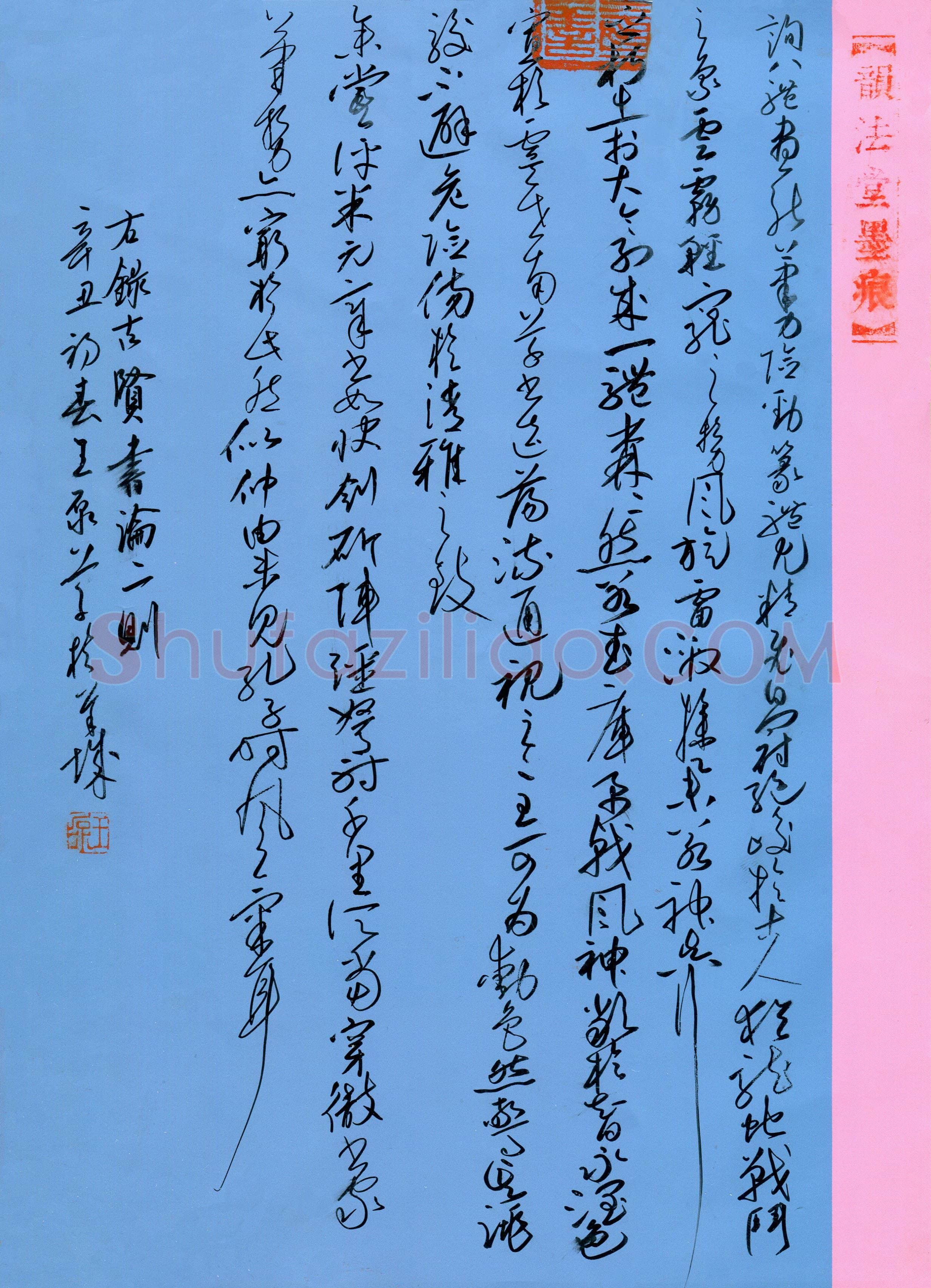 王泵(成人组 草书 铜奖)硬笔书法大赛获奖作品,王泵硬笔书法作品
