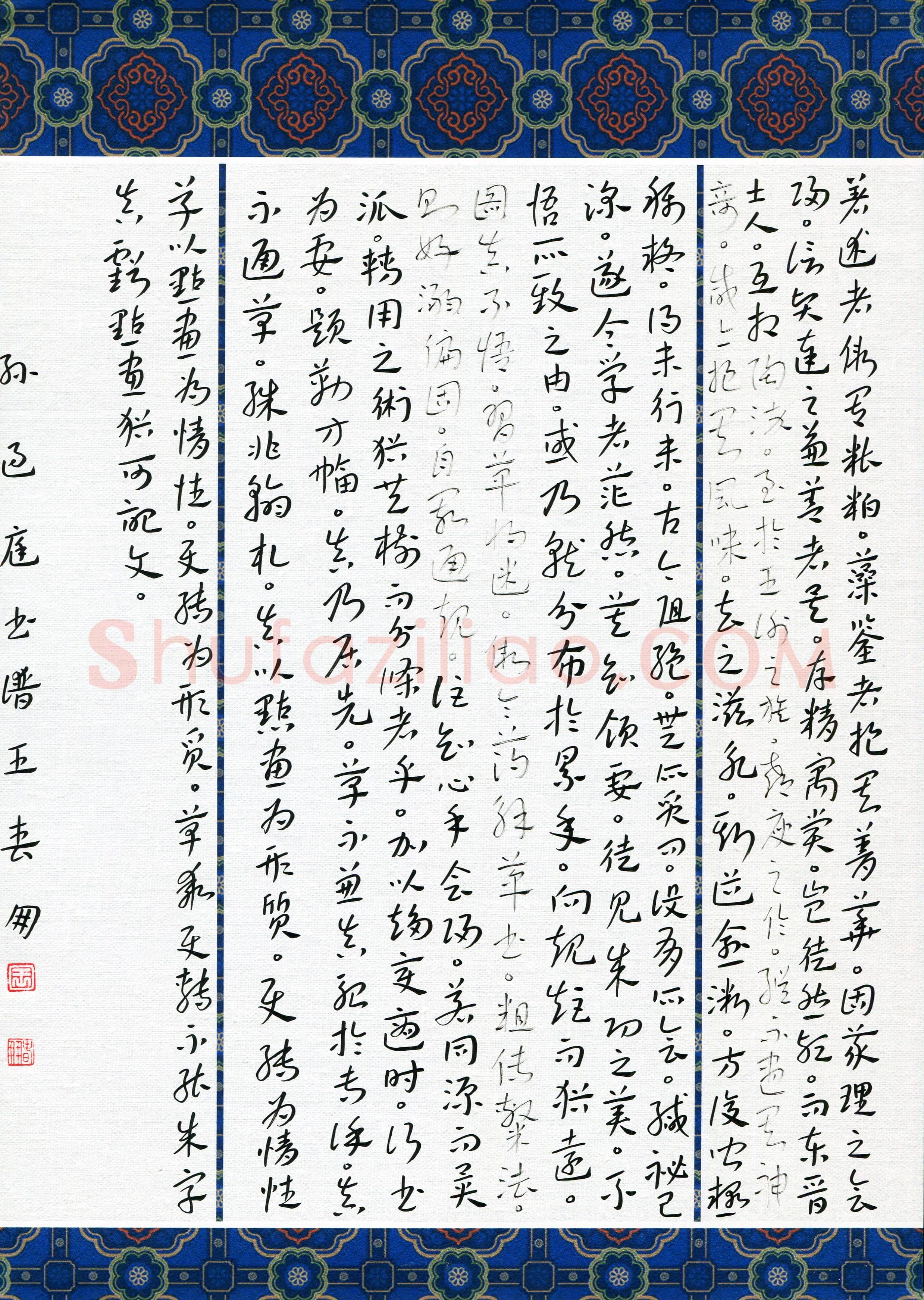 王春朋(成人组 草书 铜奖)硬笔书法大赛获奖作品,王春朋硬笔书法作品