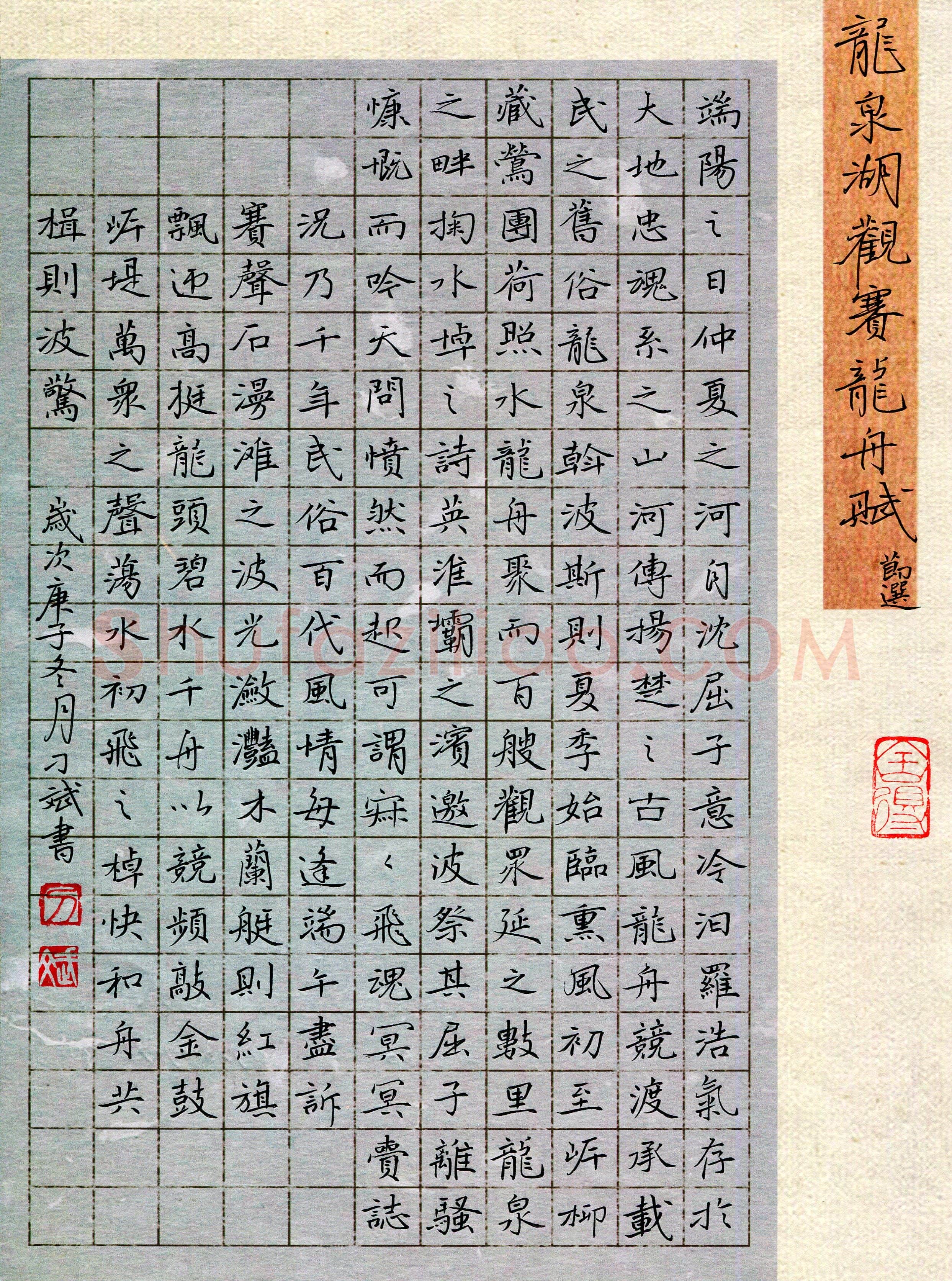 刁斌(成人组 楷书 精品奖)硬笔书法大赛获奖作品,刁斌硬笔书法作品