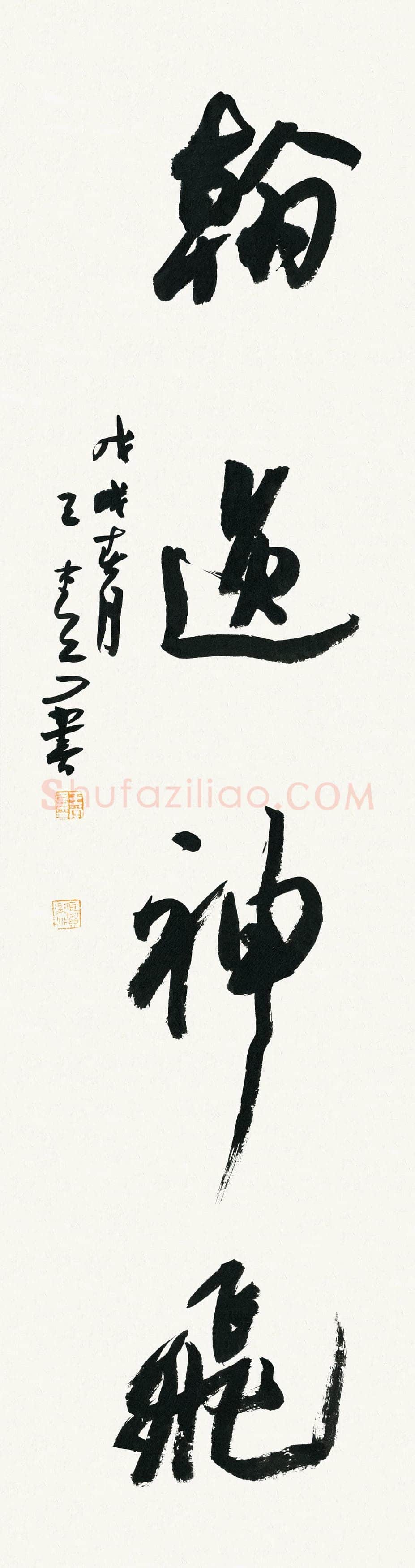 硬笔书法大赛王堂兵(特邀 四川)参赛硬笔书法作品欣赏,王堂兵硬笔书法作品