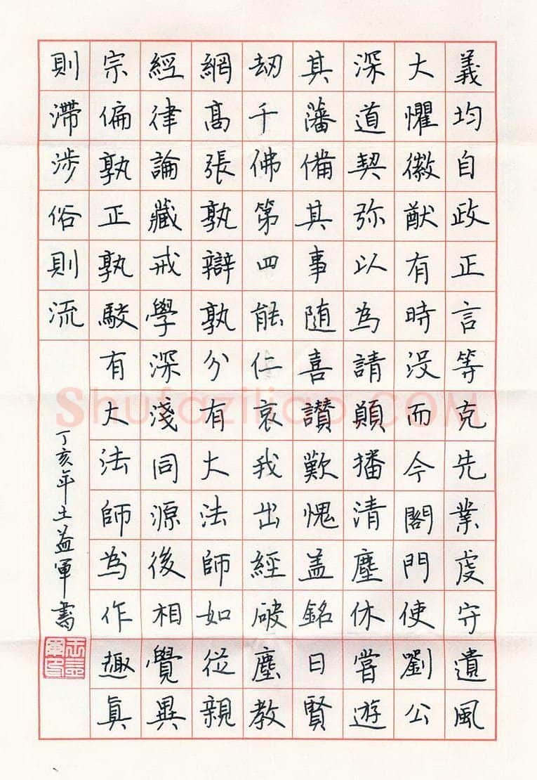 王益军硬笔楷书,硬笔书法作品