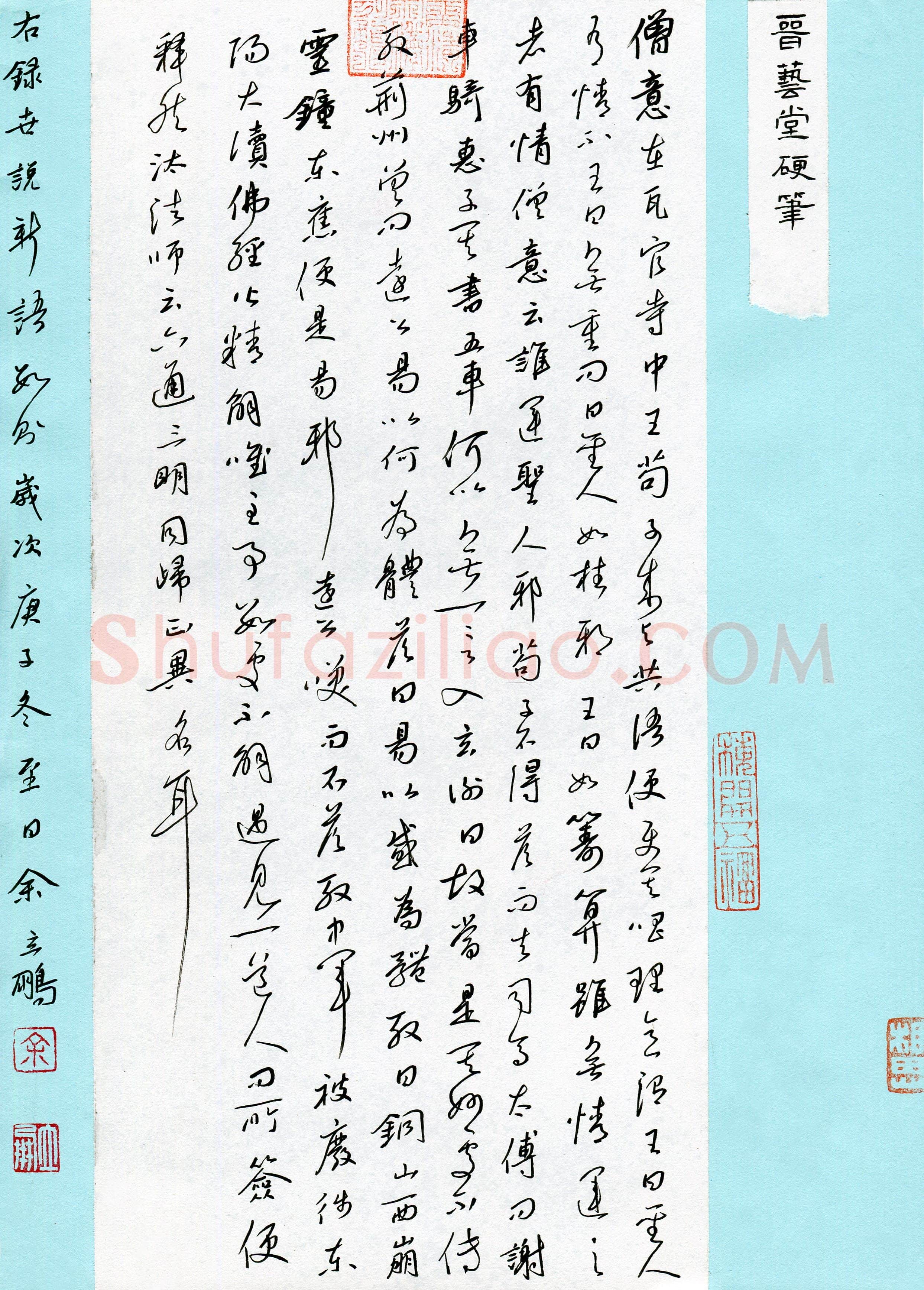 余立鹏(成人组 行书 优秀奖)硬笔书法大赛获奖作品,余立鹏硬笔书法作品